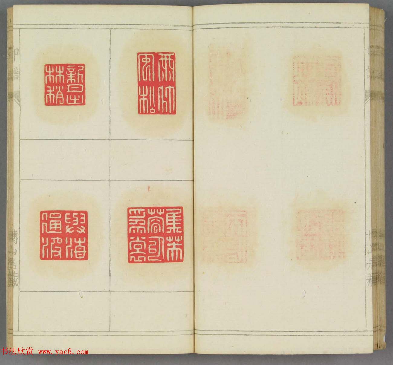 日本早稻田文库《博山居印谱》