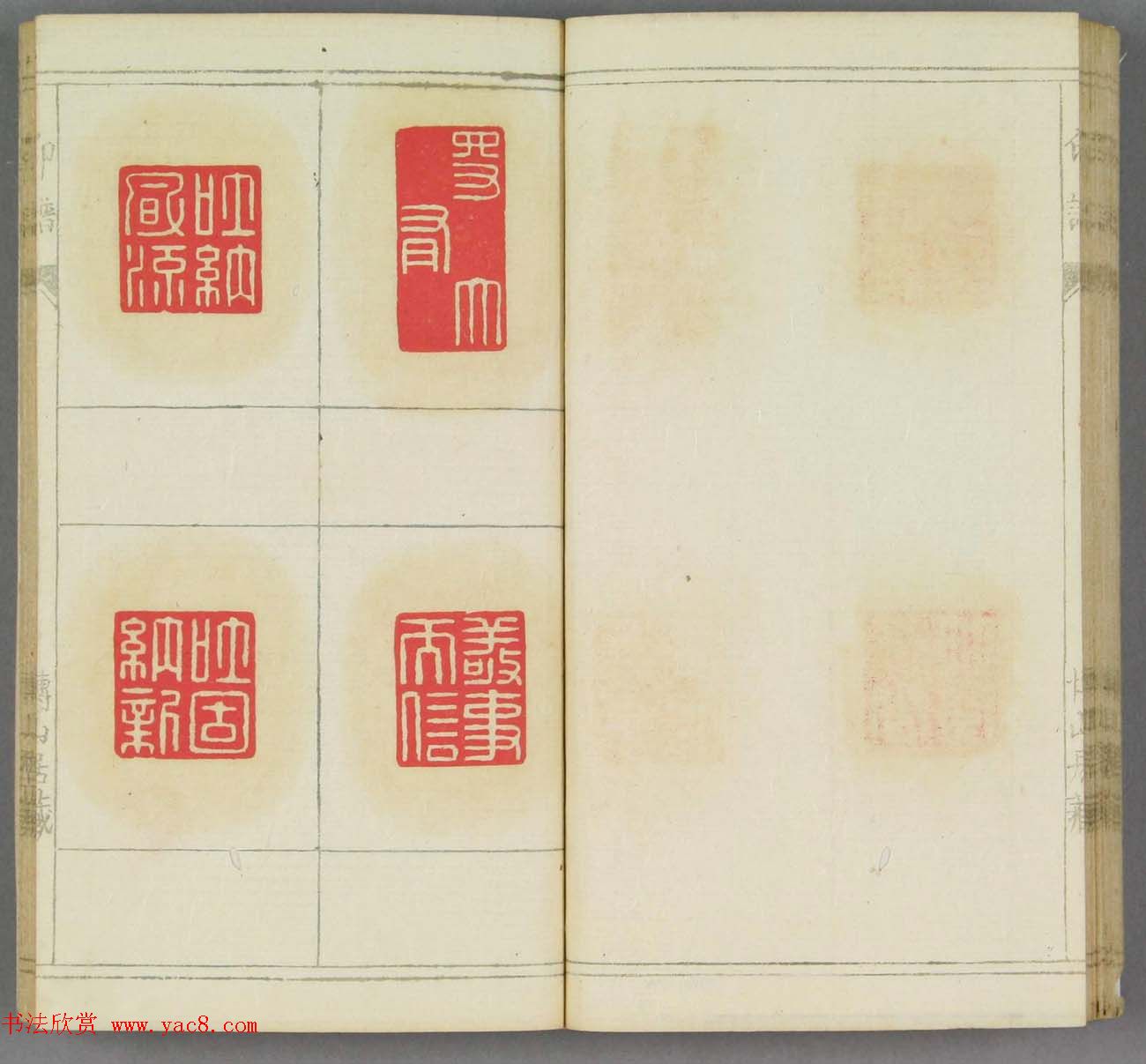 日本早稻田文库《博山居印谱》