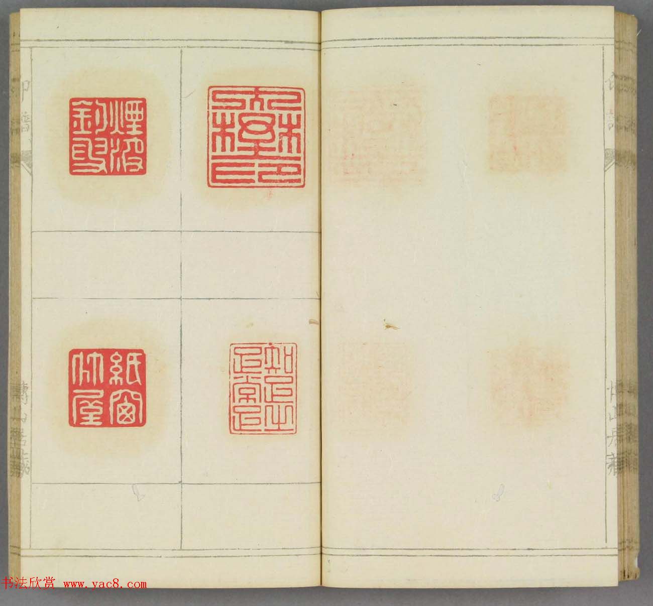 日本早稻田文库《博山居印谱》