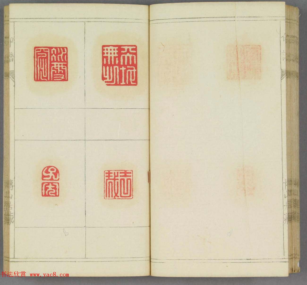 日本早稻田文库《博山居印谱》