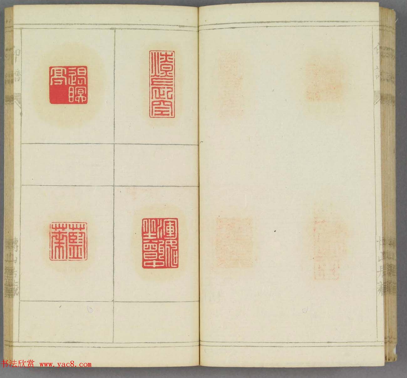 日本早稻田文库《博山居印谱》