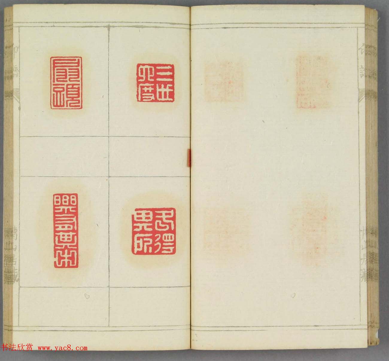 日本早稻田文库《博山居印谱》