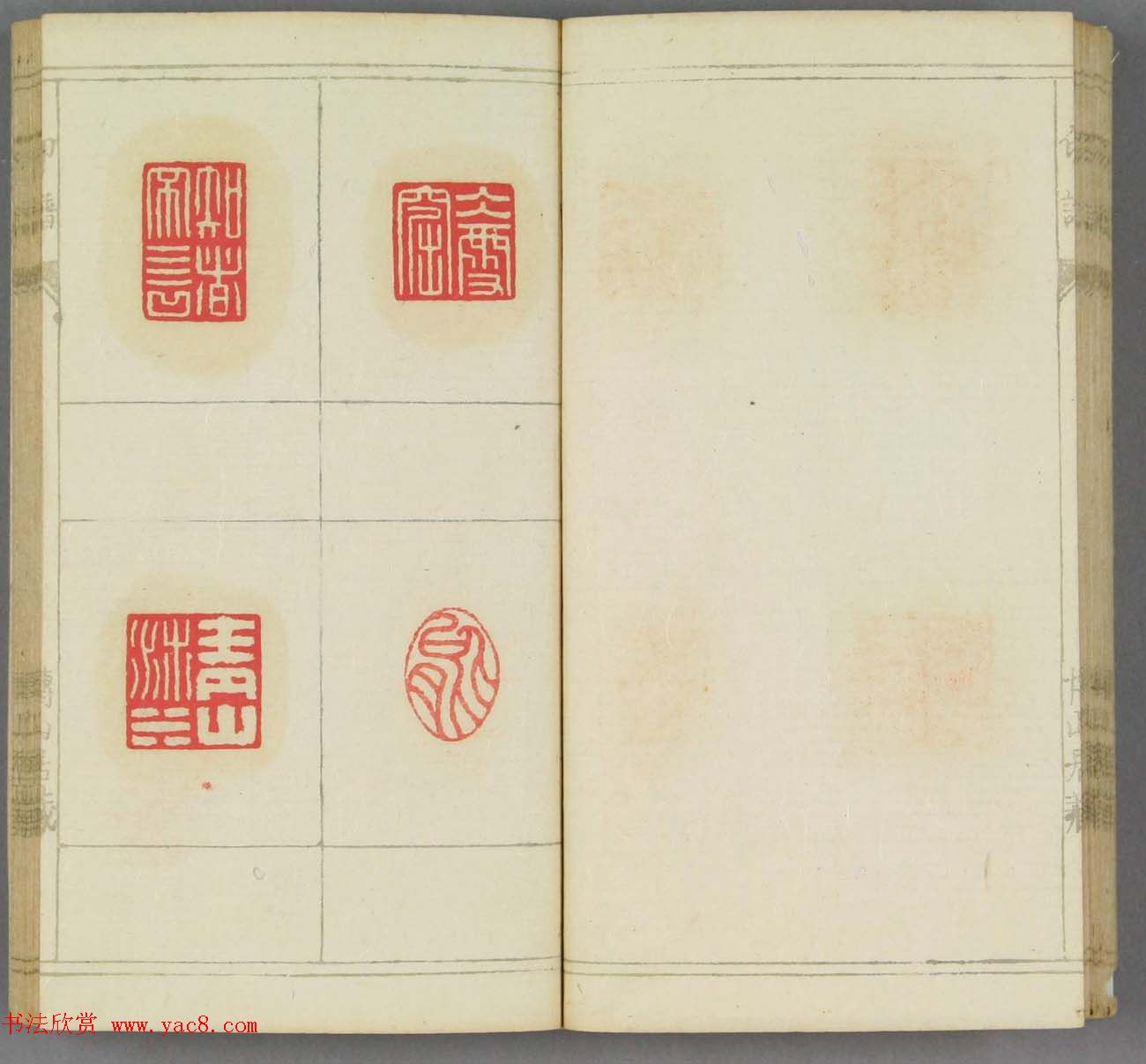 日本早稻田文库《博山居印谱》