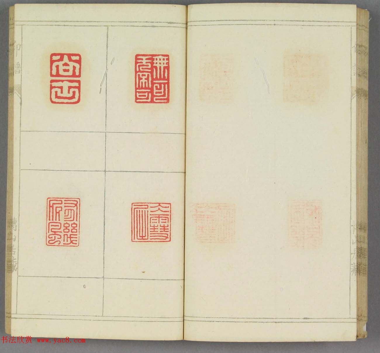 日本早稻田文库《博山居印谱》