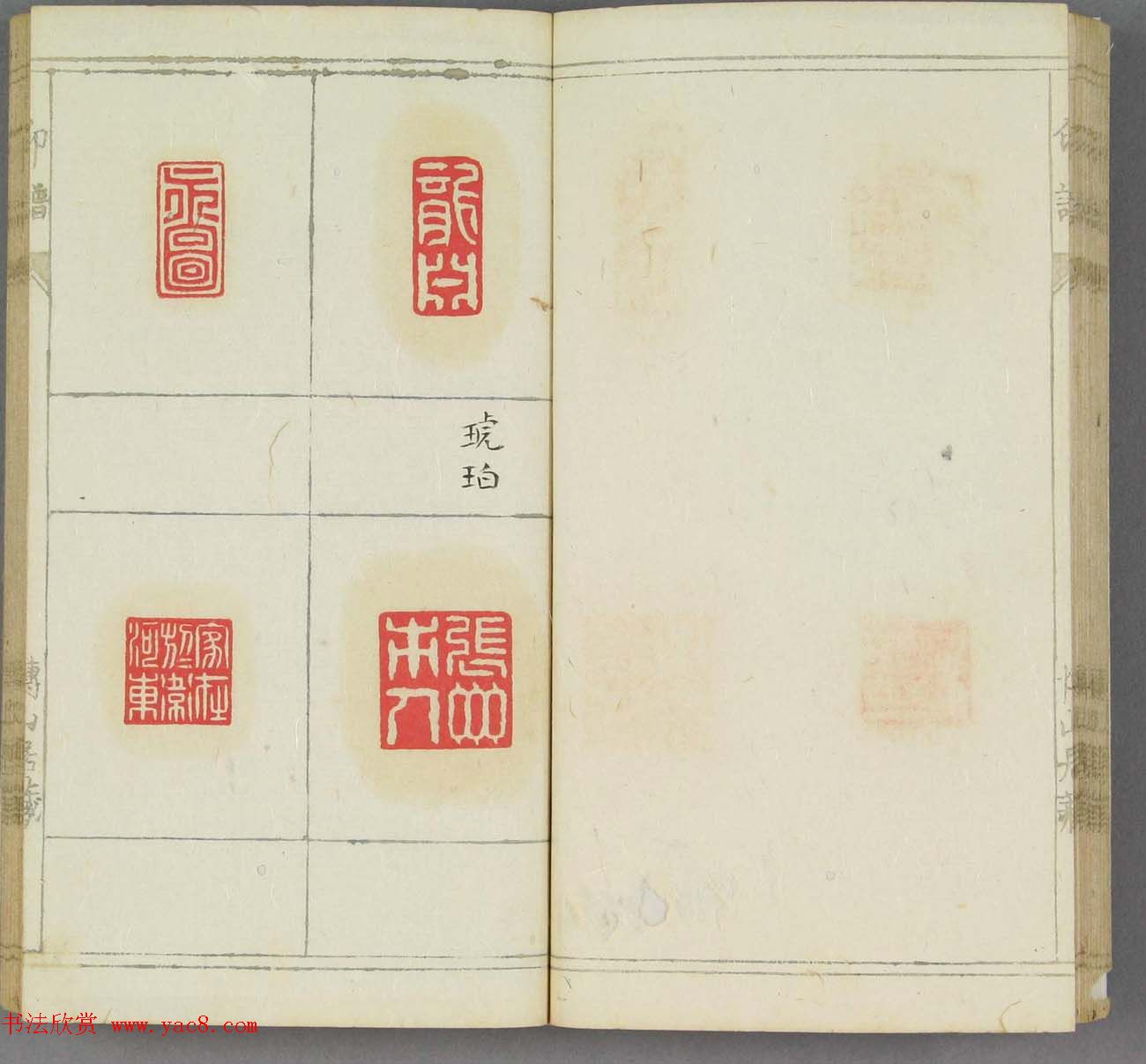 日本早稻田文库《博山居印谱》