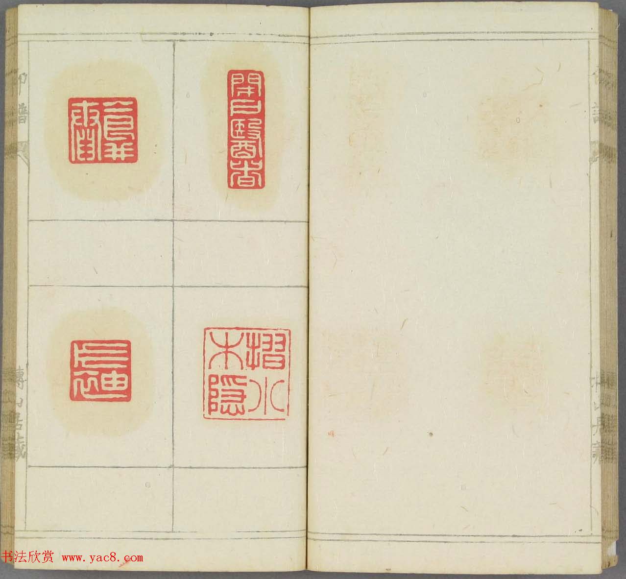 日本早稻田文库《博山居印谱》