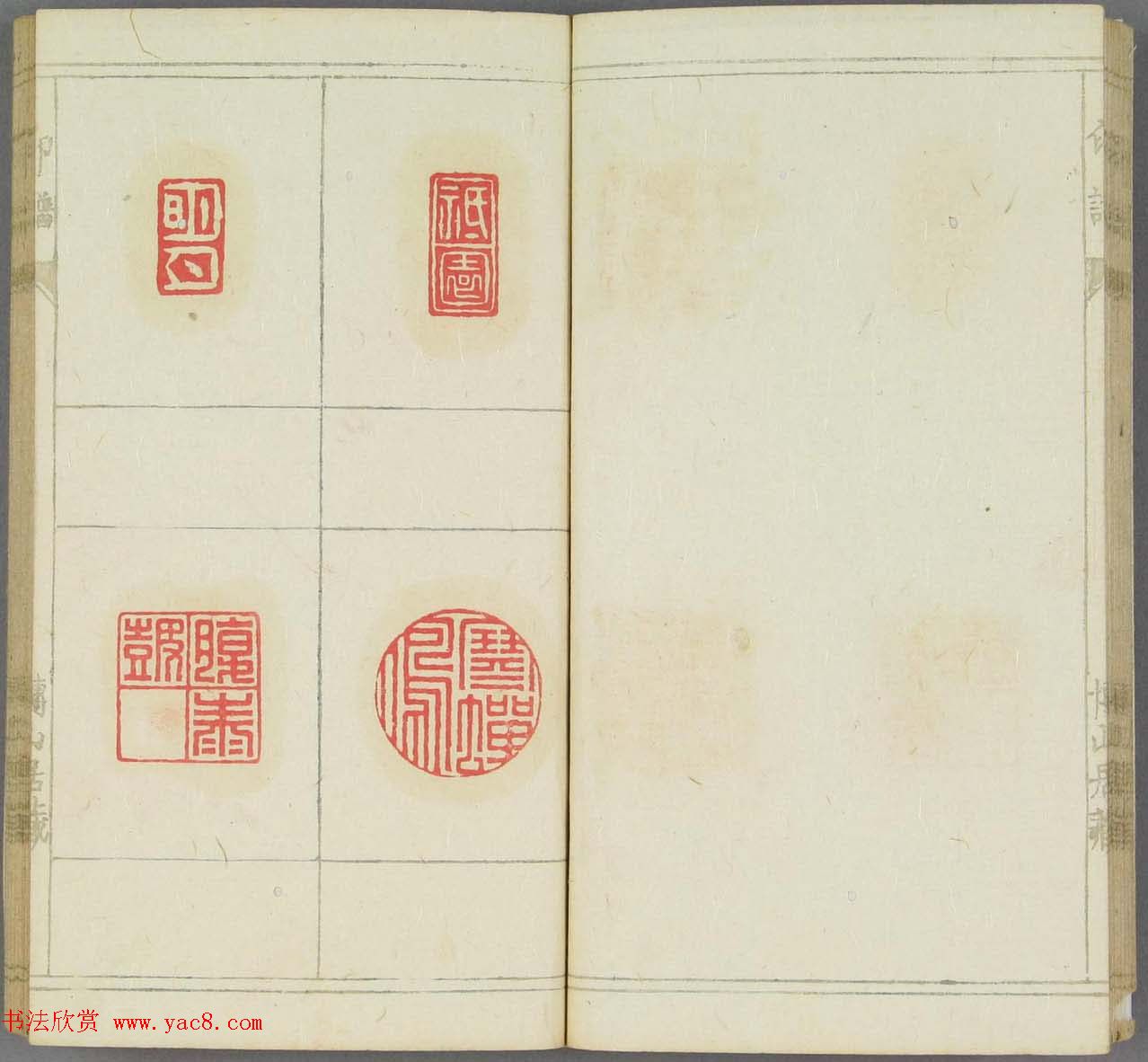 日本早稻田文库《博山居印谱》