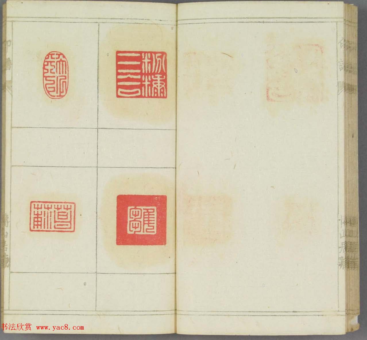 日本早稻田文库《博山居印谱》