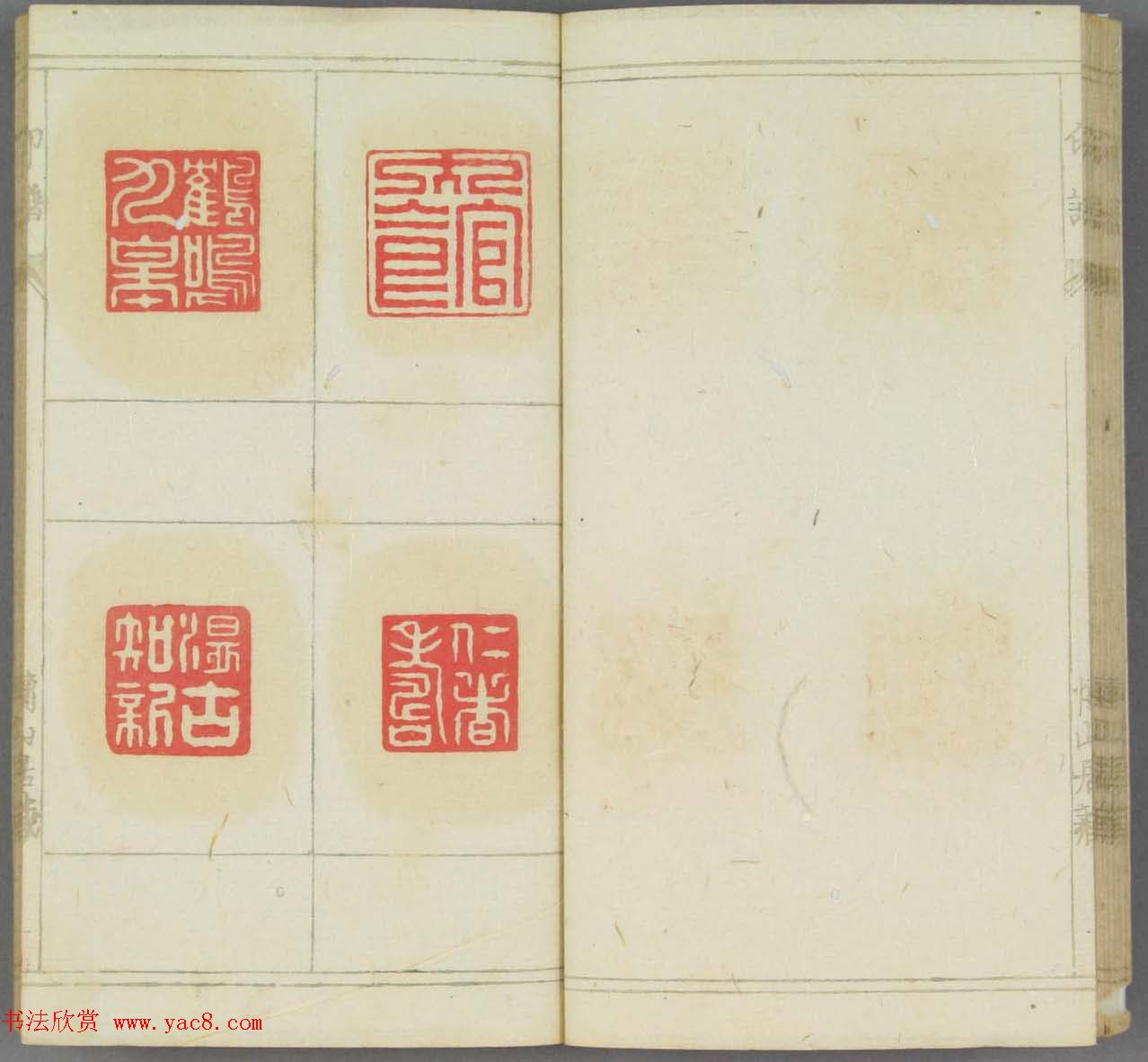 日本早稻田文库《博山居印谱》