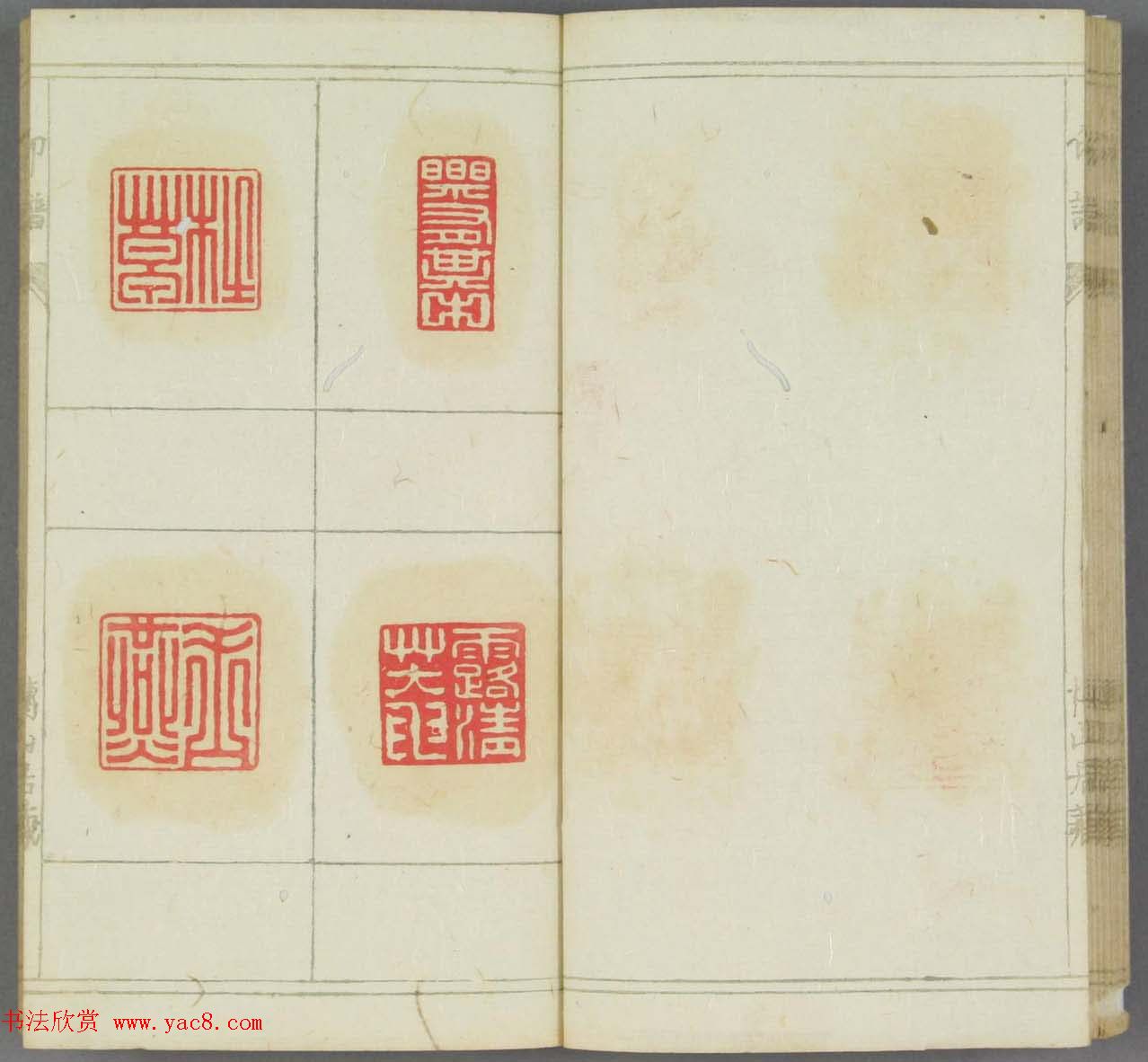 日本早稻田文库《博山居印谱》