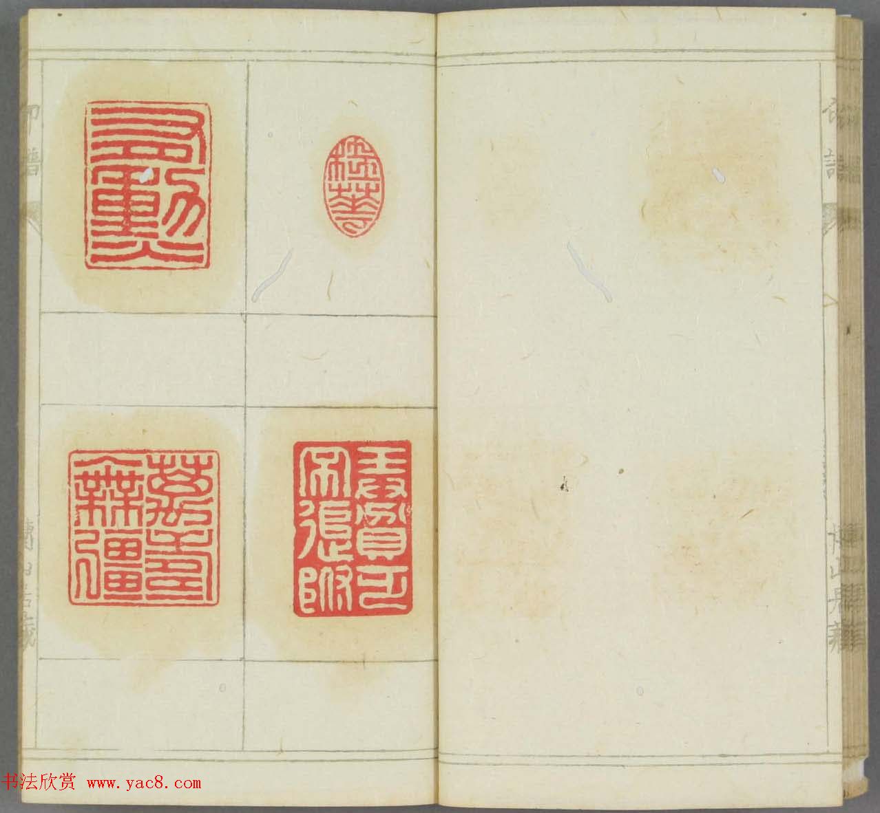 日本早稻田文库《博山居印谱》