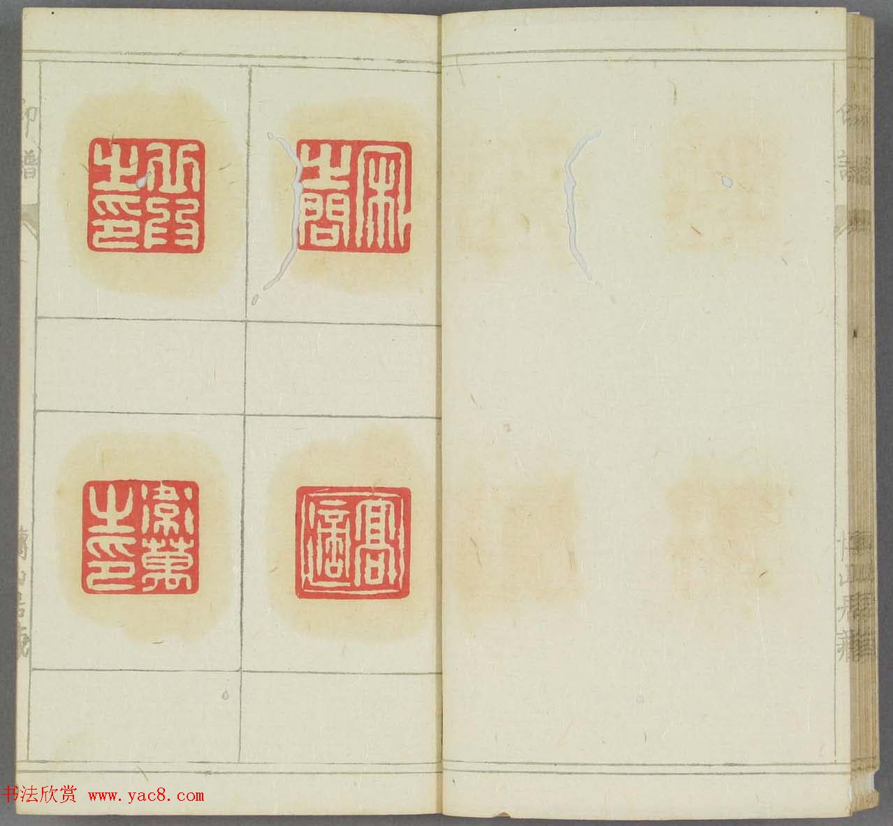 日本早稻田文库《博山居印谱》