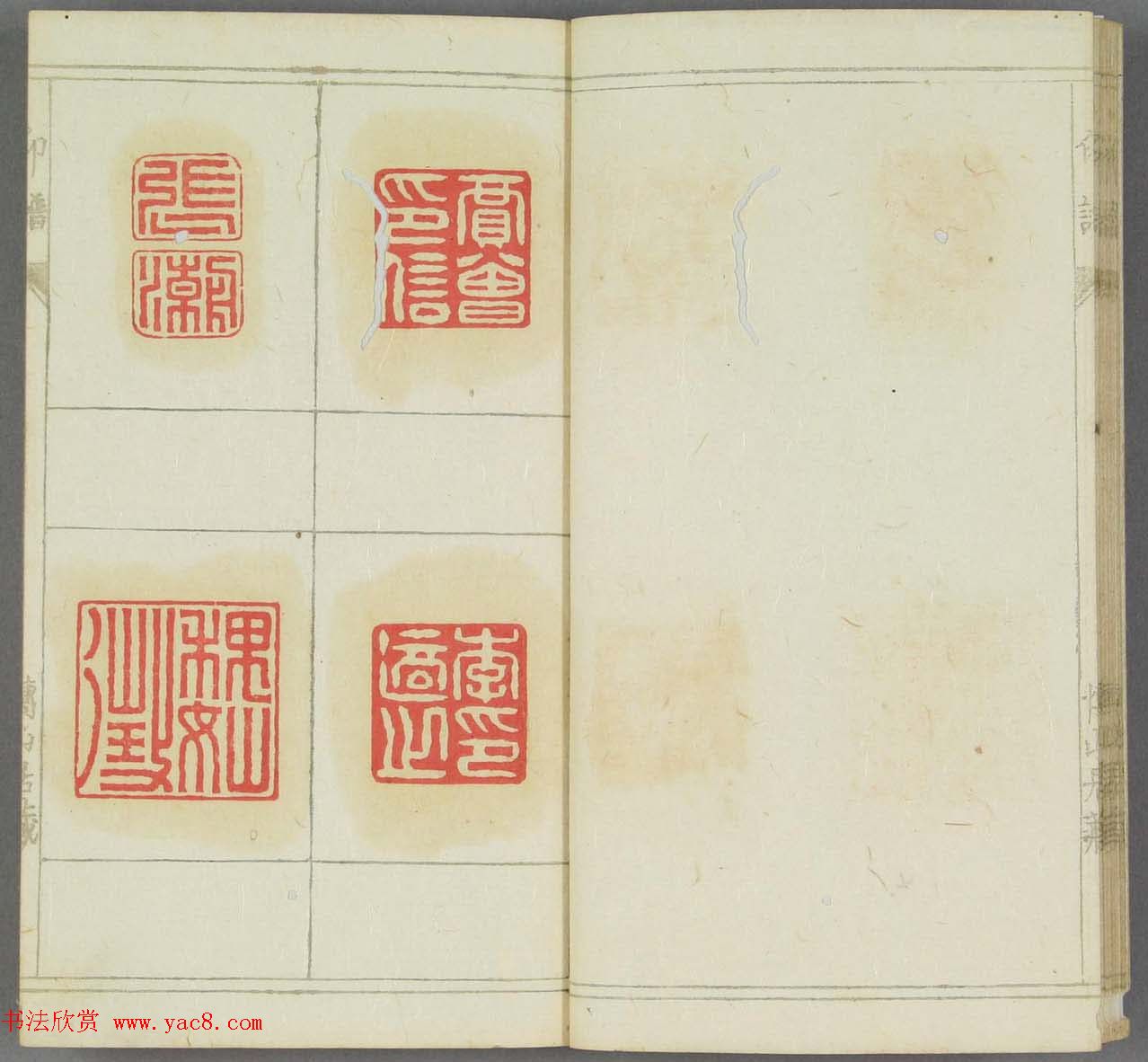 日本早稻田文库《博山居印谱》