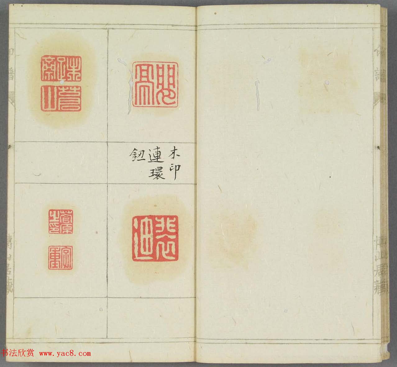 日本早稻田文库《博山居印谱》