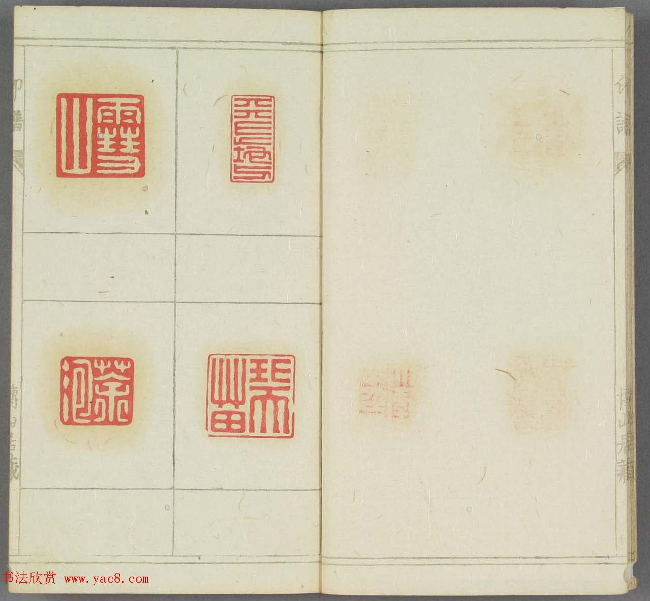 日本早稻田文库《博山居印谱》