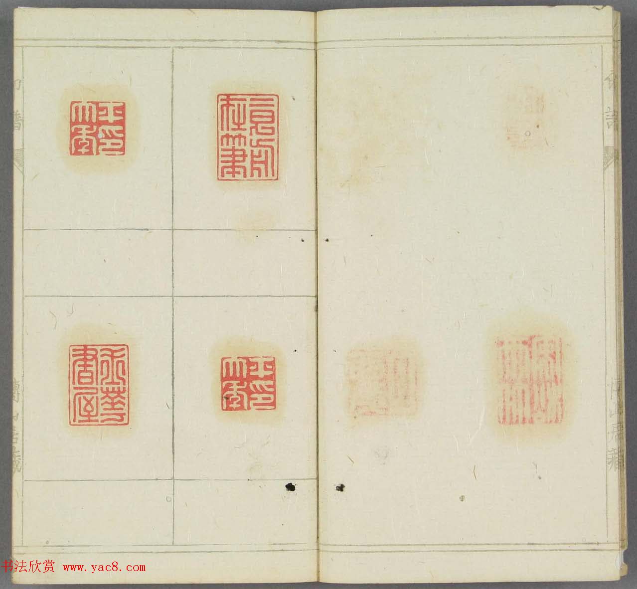 日本早稻田文库《博山居印谱》