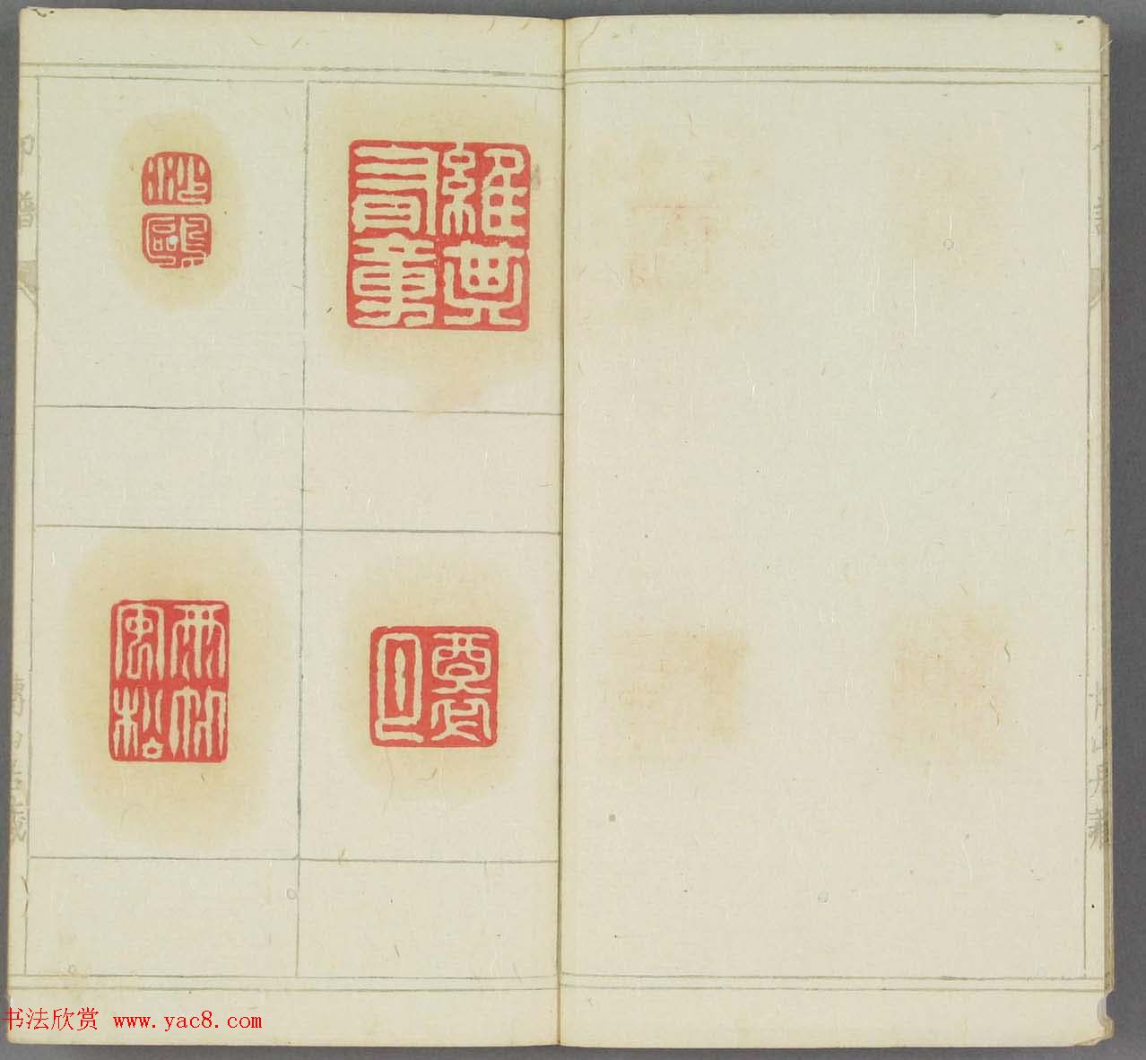 日本早稻田文库《博山居印谱》