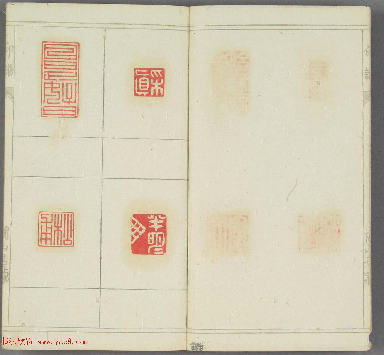 日本早稻田文库《博山居印谱》