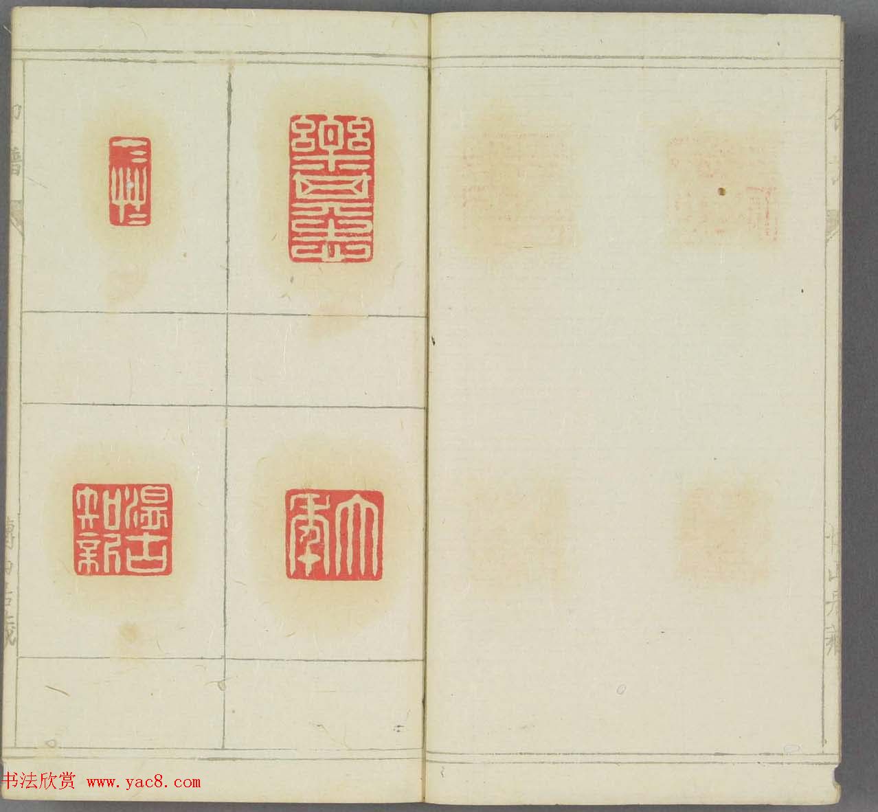 日本早稻田文库《博山居印谱》