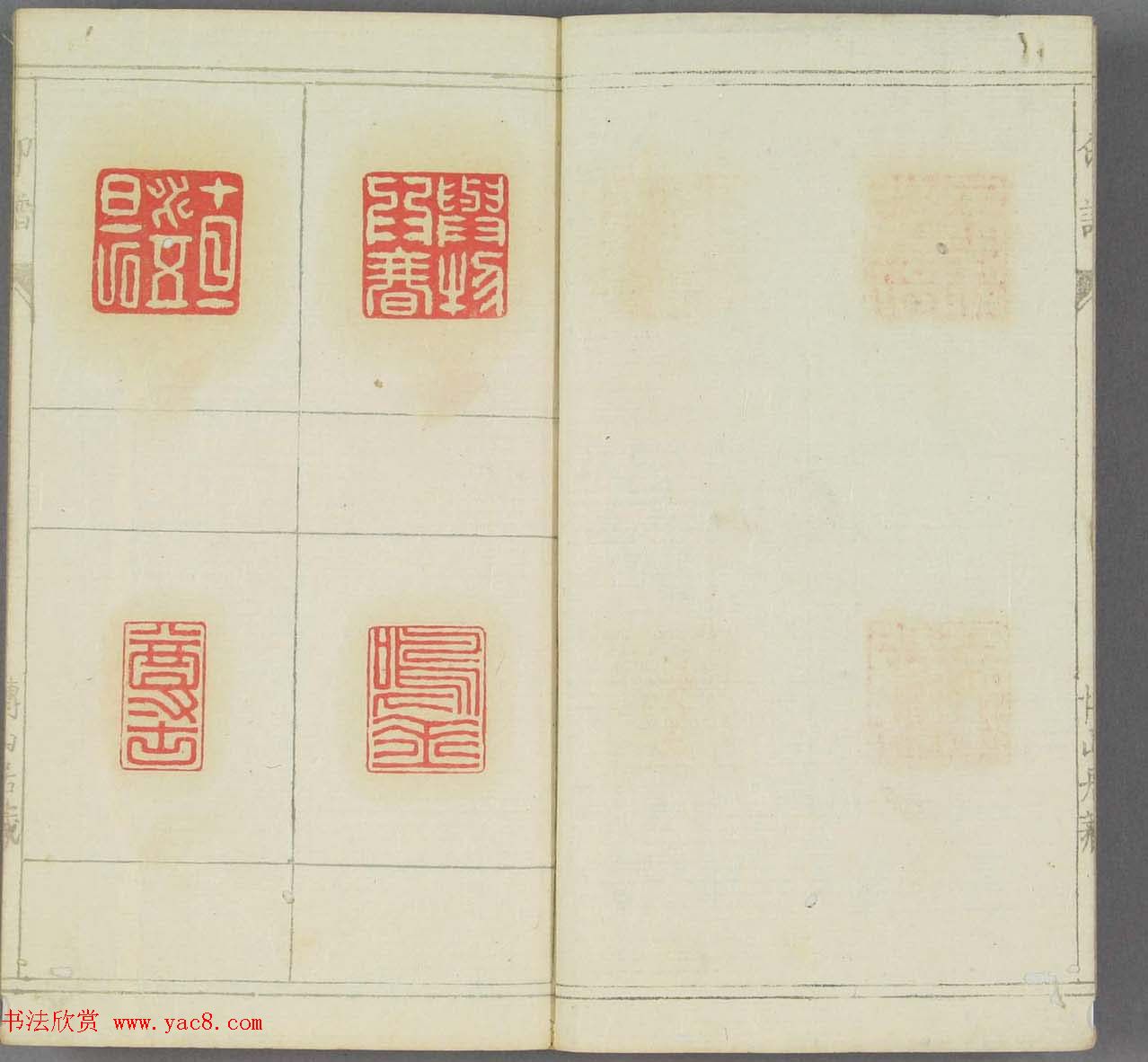 日本早稻田文库《博山居印谱》