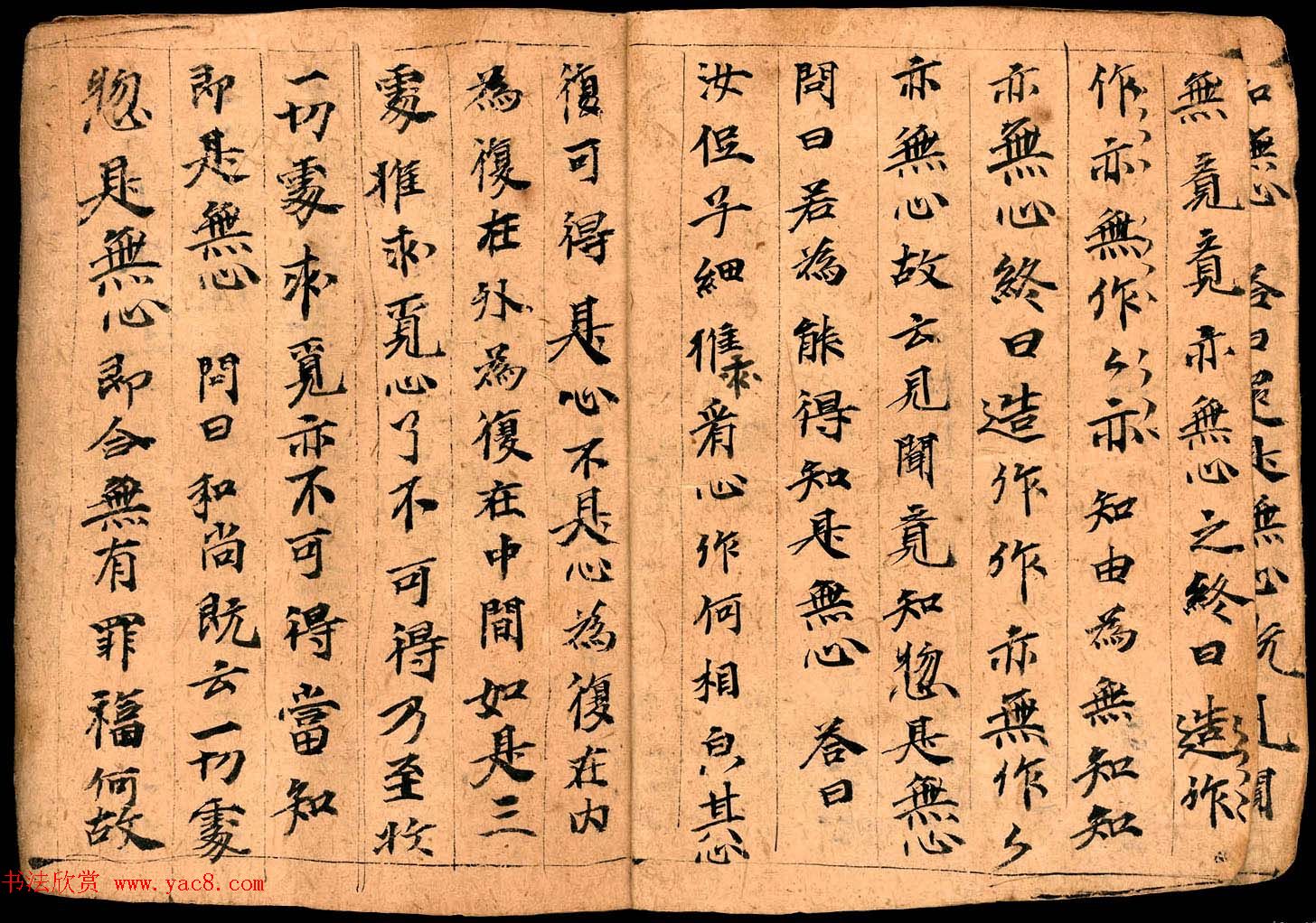 无心论一卷释菩提达摩制蝴蝶小册子