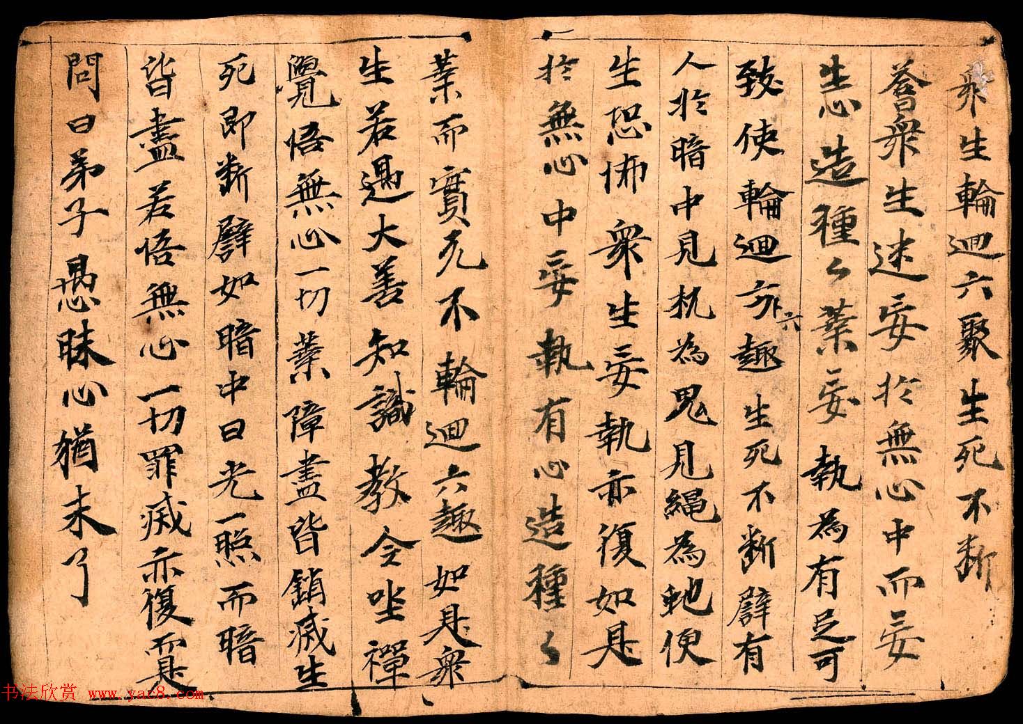 无心论一卷释菩提达摩制蝴蝶小册子