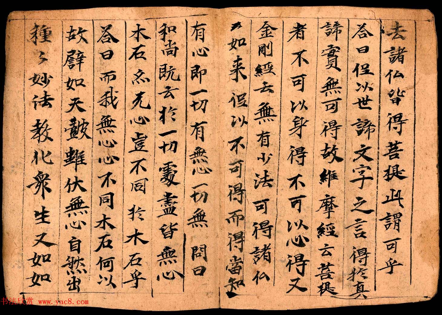 无心论一卷释菩提达摩制蝴蝶小册子