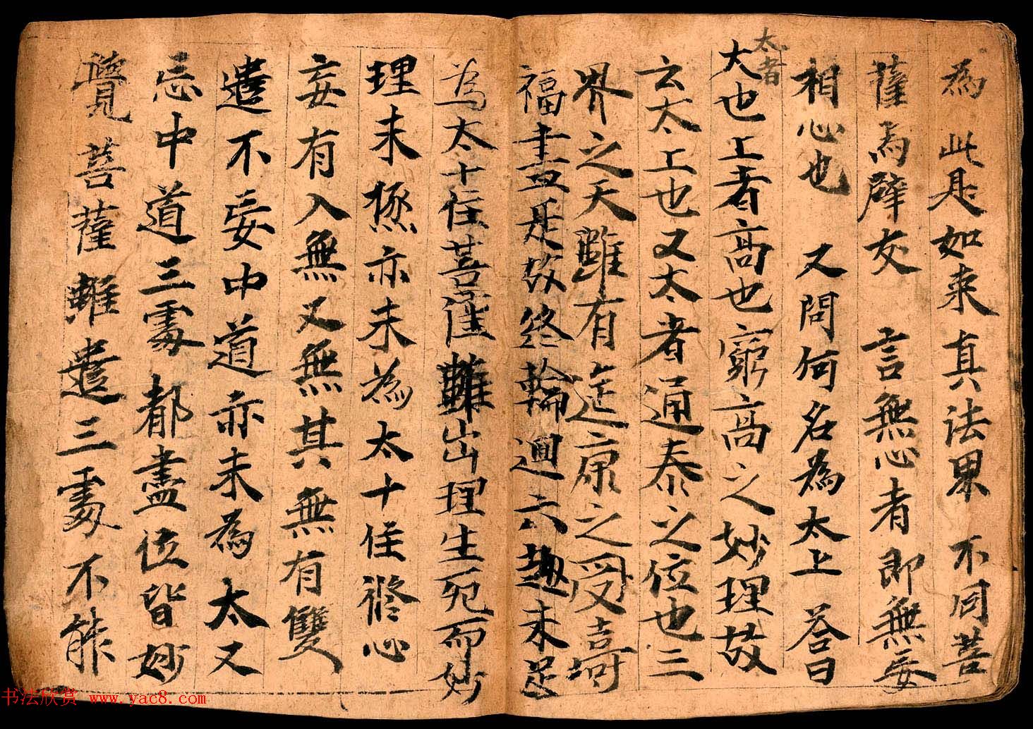 无心论一卷释菩提达摩制蝴蝶小册子