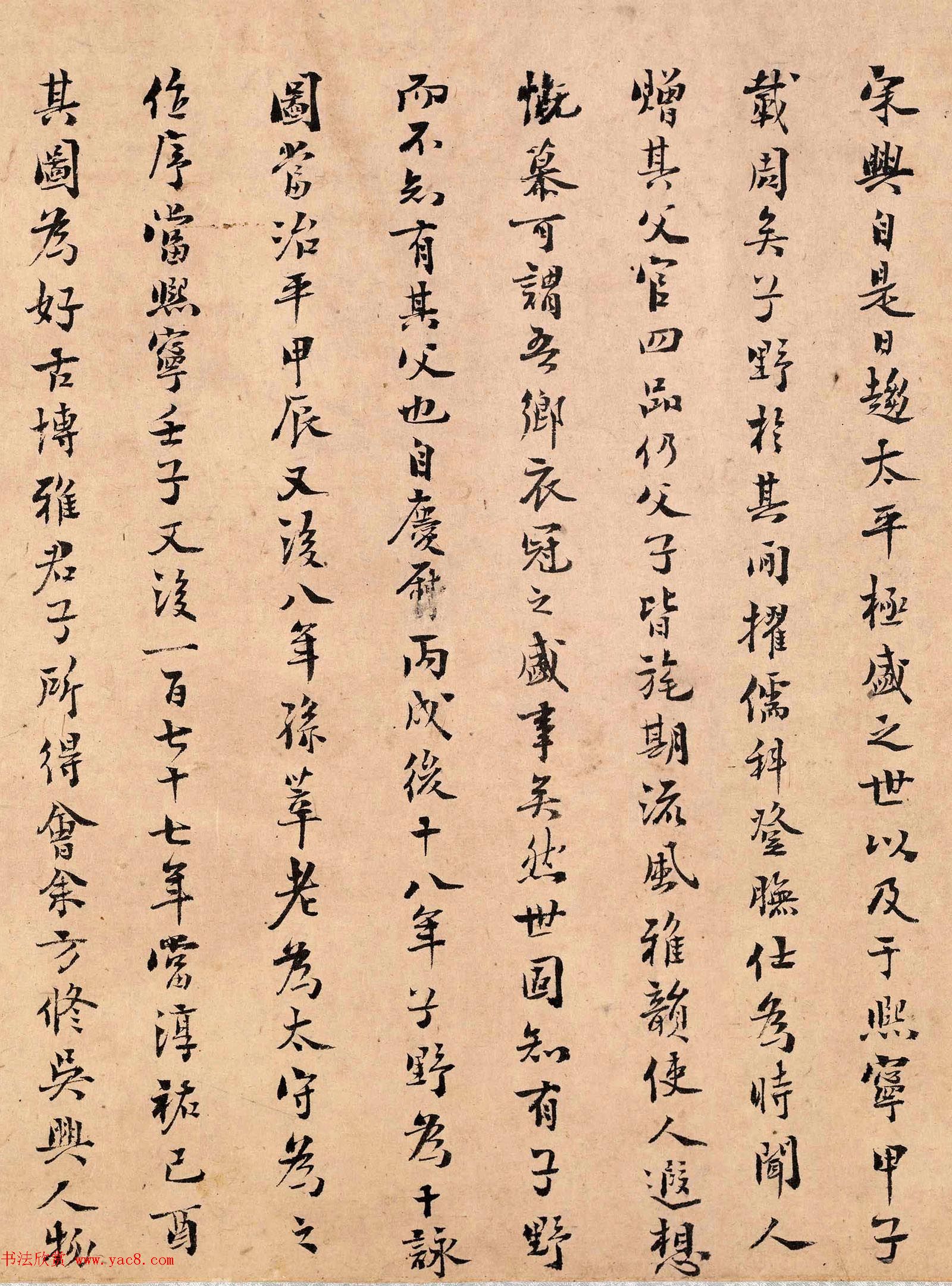 南宋藏书家陈振孙书法题跋张先十咏图