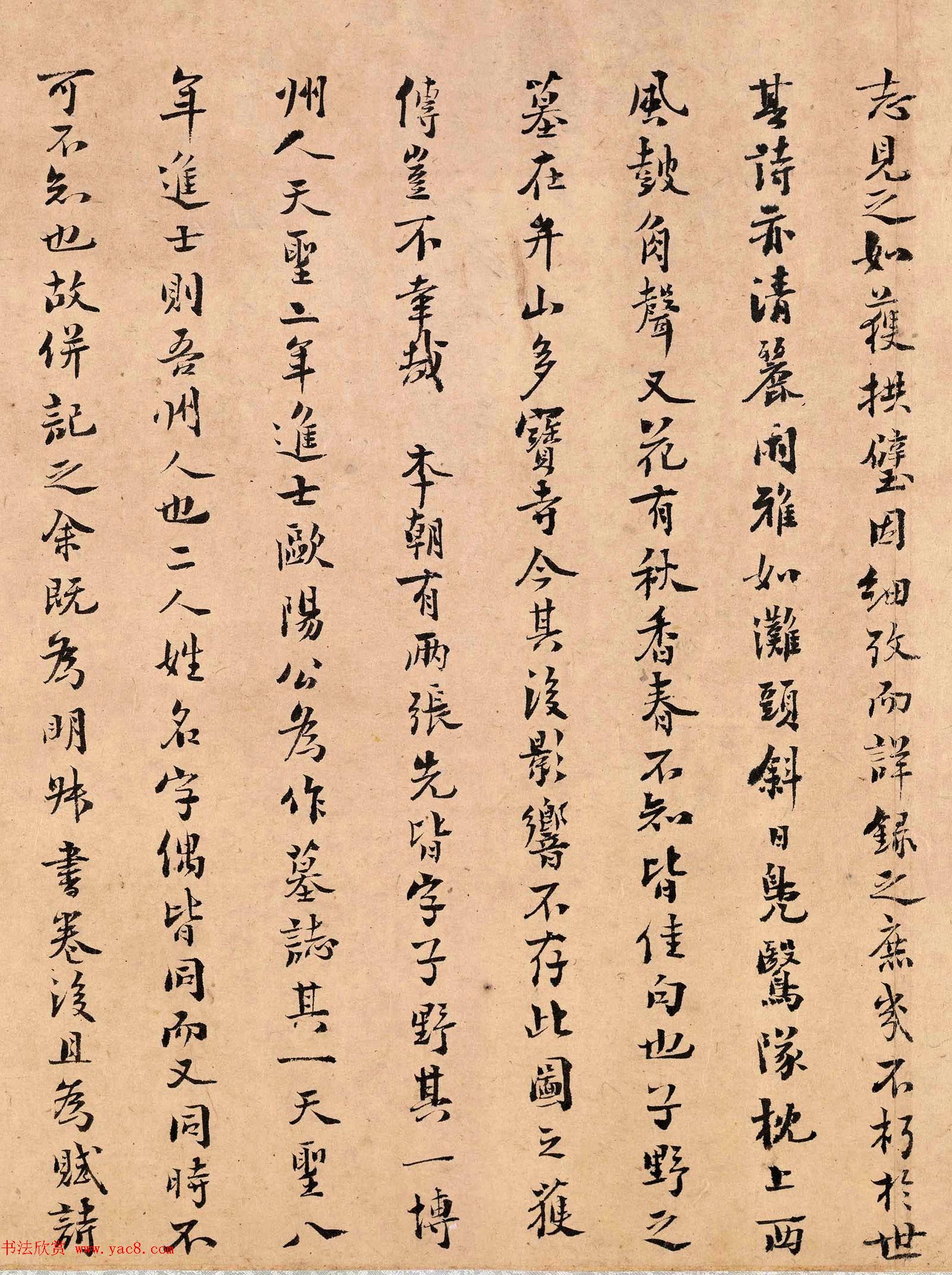 南宋藏书家陈振孙书法题跋张先十咏图