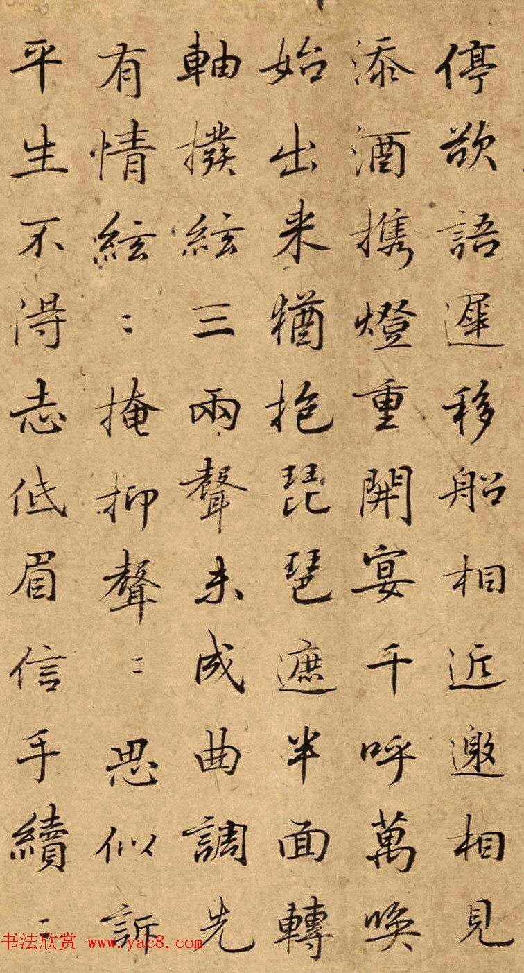 清代词人朱彝尊行书作品《琵琶行》 清代词人朱彝尊行书作品《琵琶行》