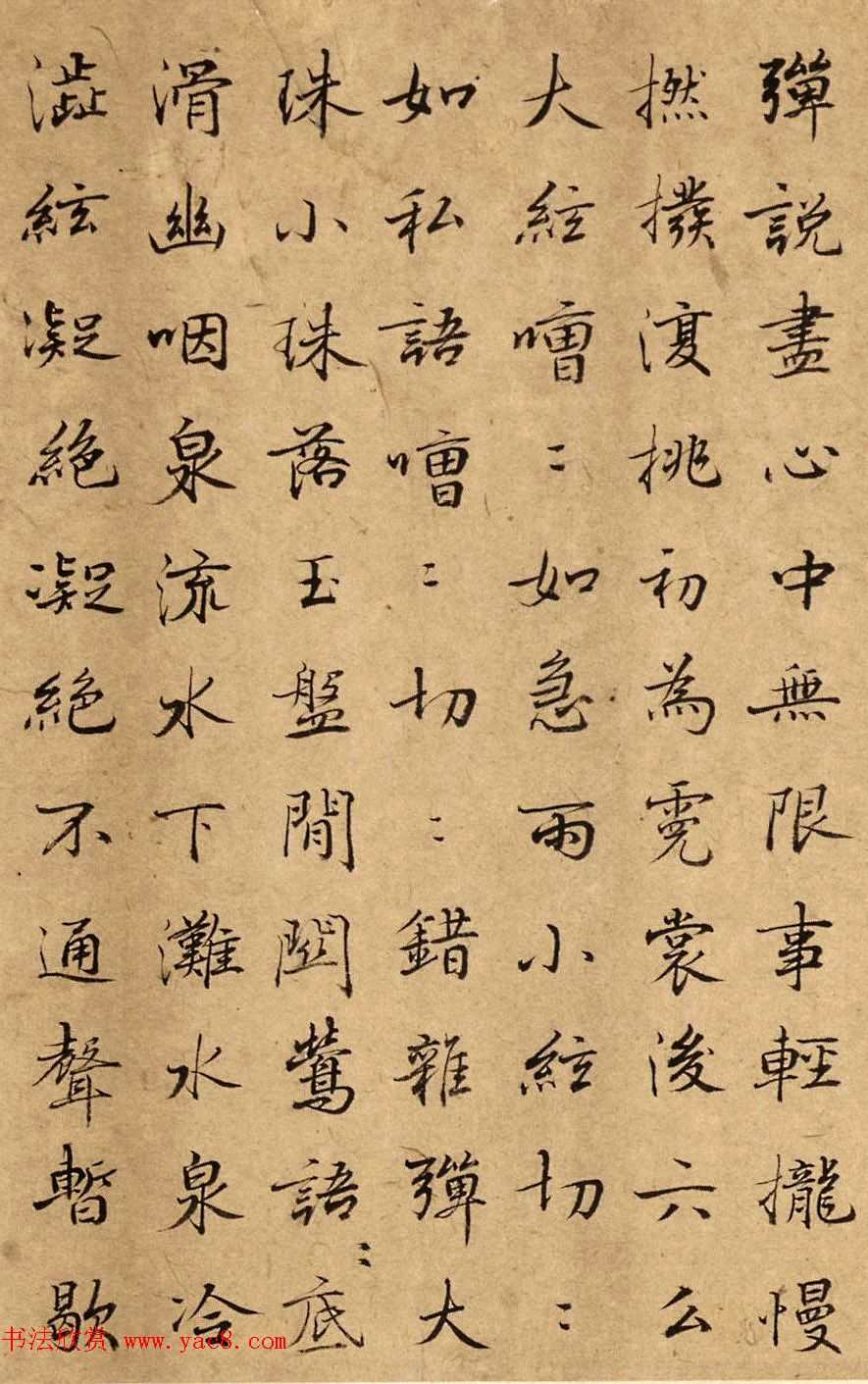 清代词人朱彝尊行书作品《琵琶行》 清代词人朱彝尊行书作品《琵琶行》