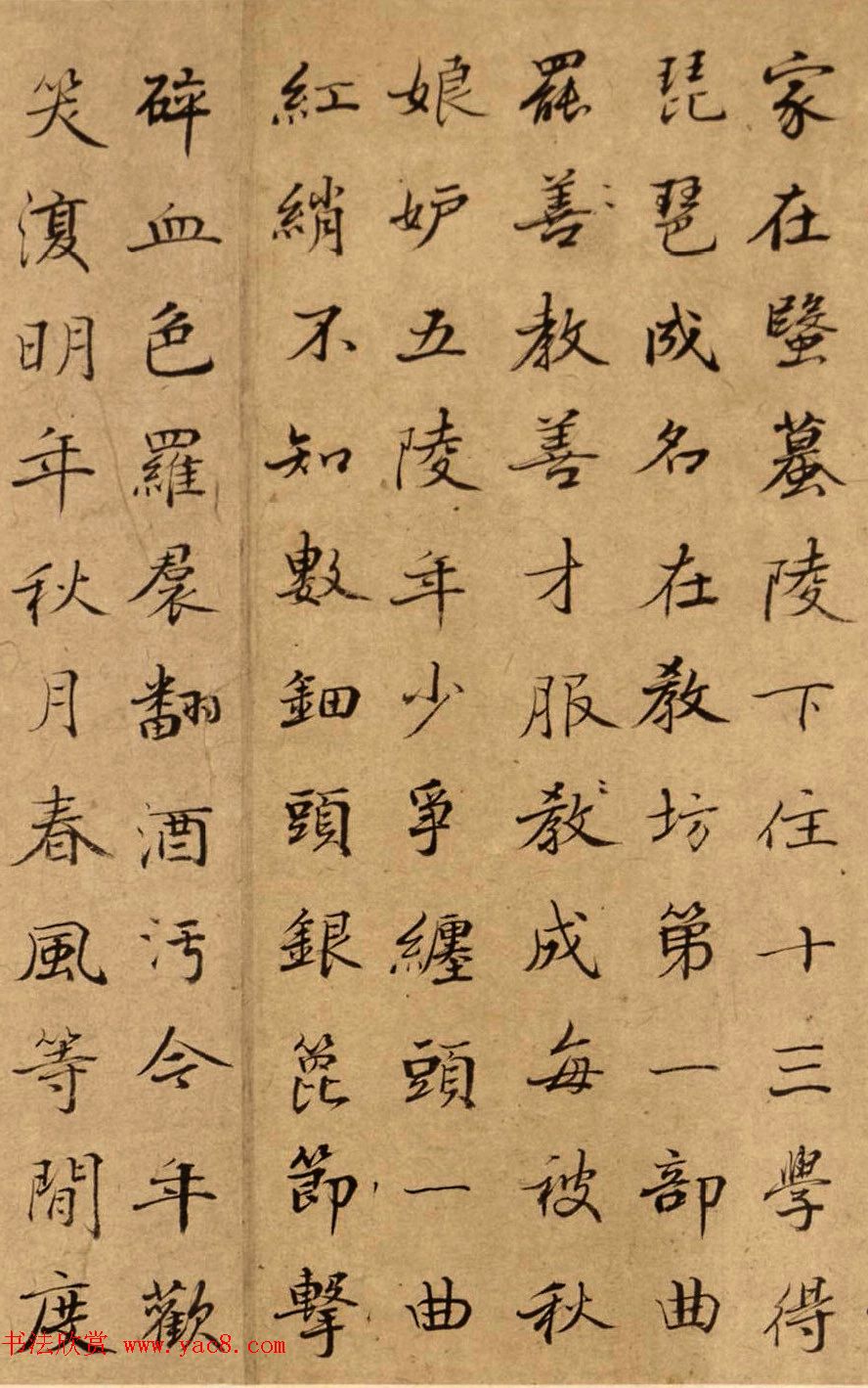 清代词人朱彝尊行书作品《琵琶行》 清代词人朱彝尊行书作品《琵琶行》