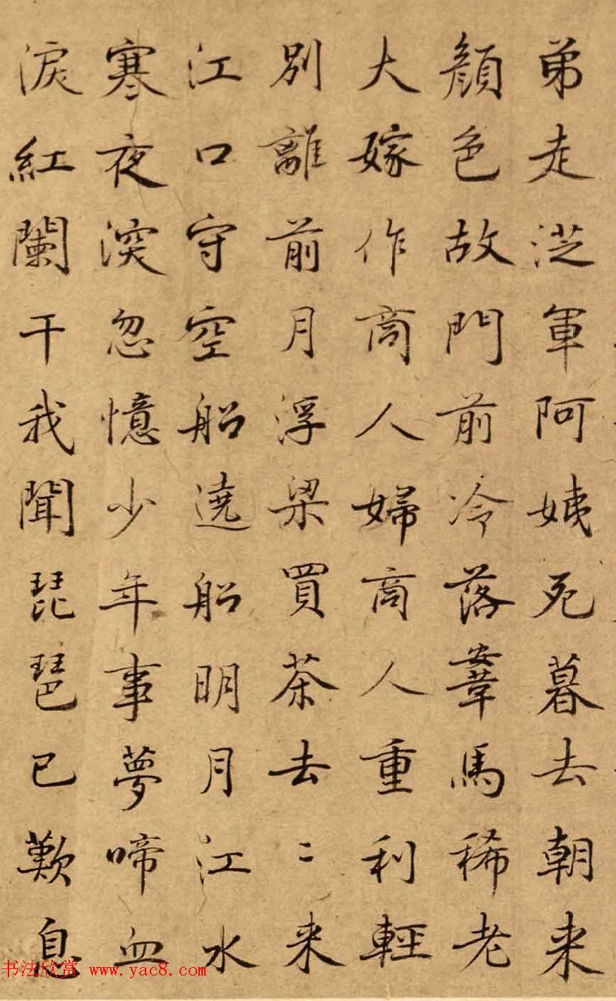 清代词人朱彝尊行书作品《琵琶行》 清代词人朱彝尊行书作品《琵琶行》