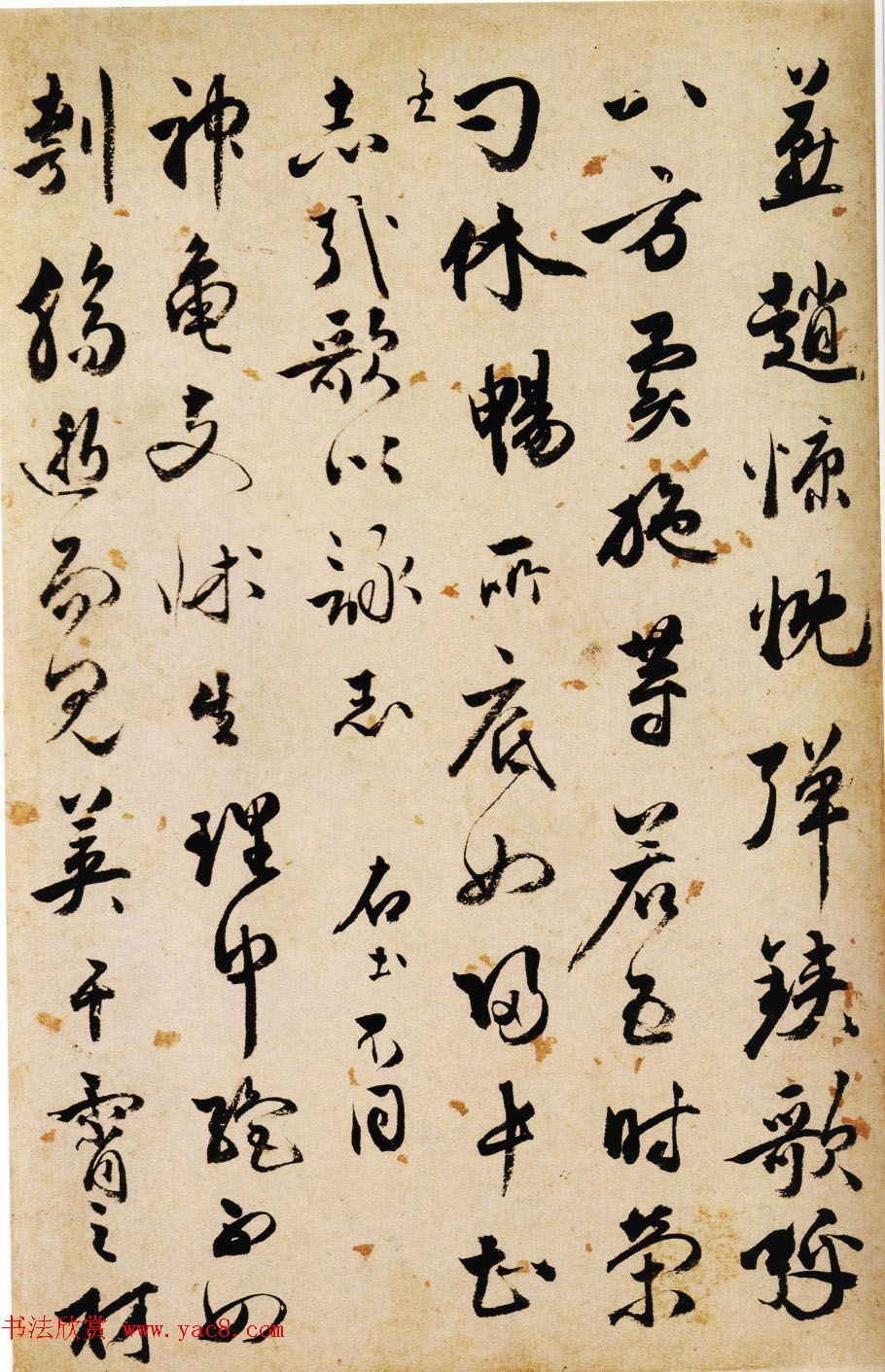 明代王世贞行草书法作品欣赏《乐府词》