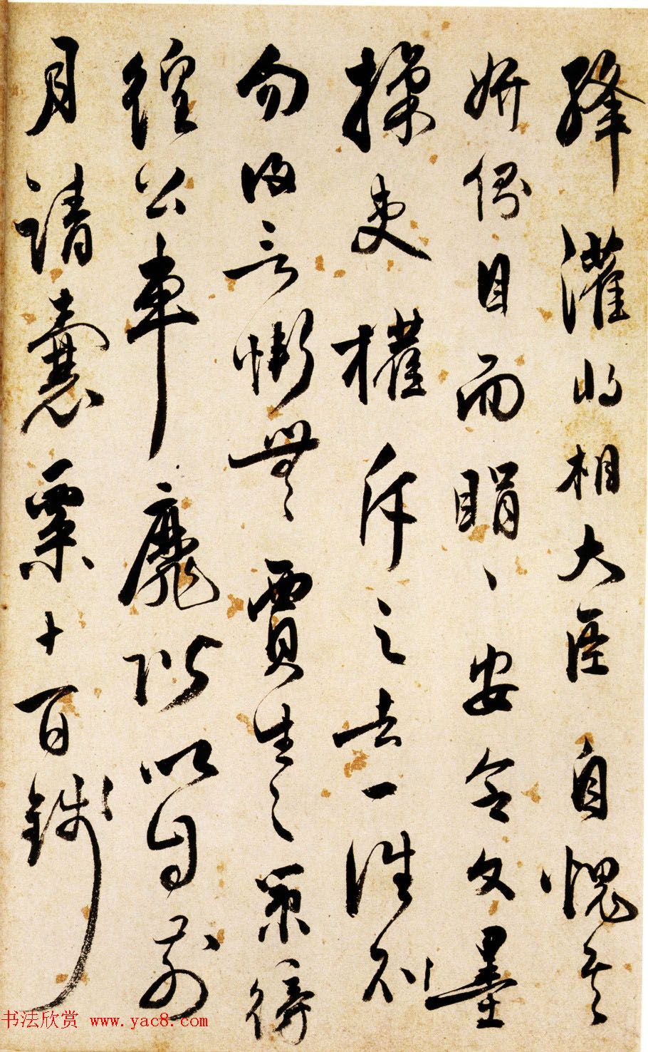 明代王世贞行草书法作品欣赏《乐府词》