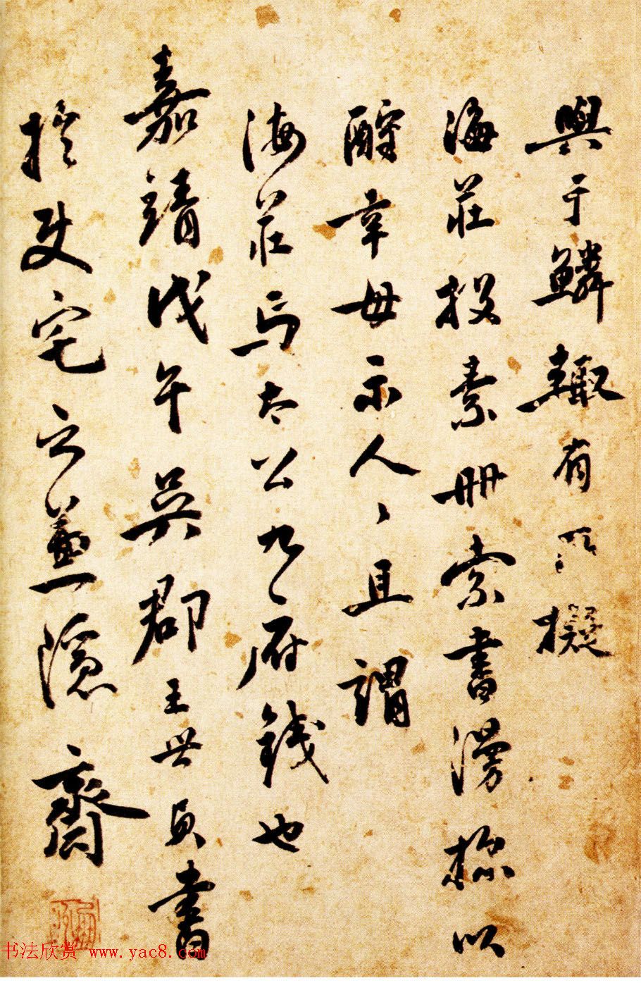 明代王世贞行草书法作品欣赏《乐府词》