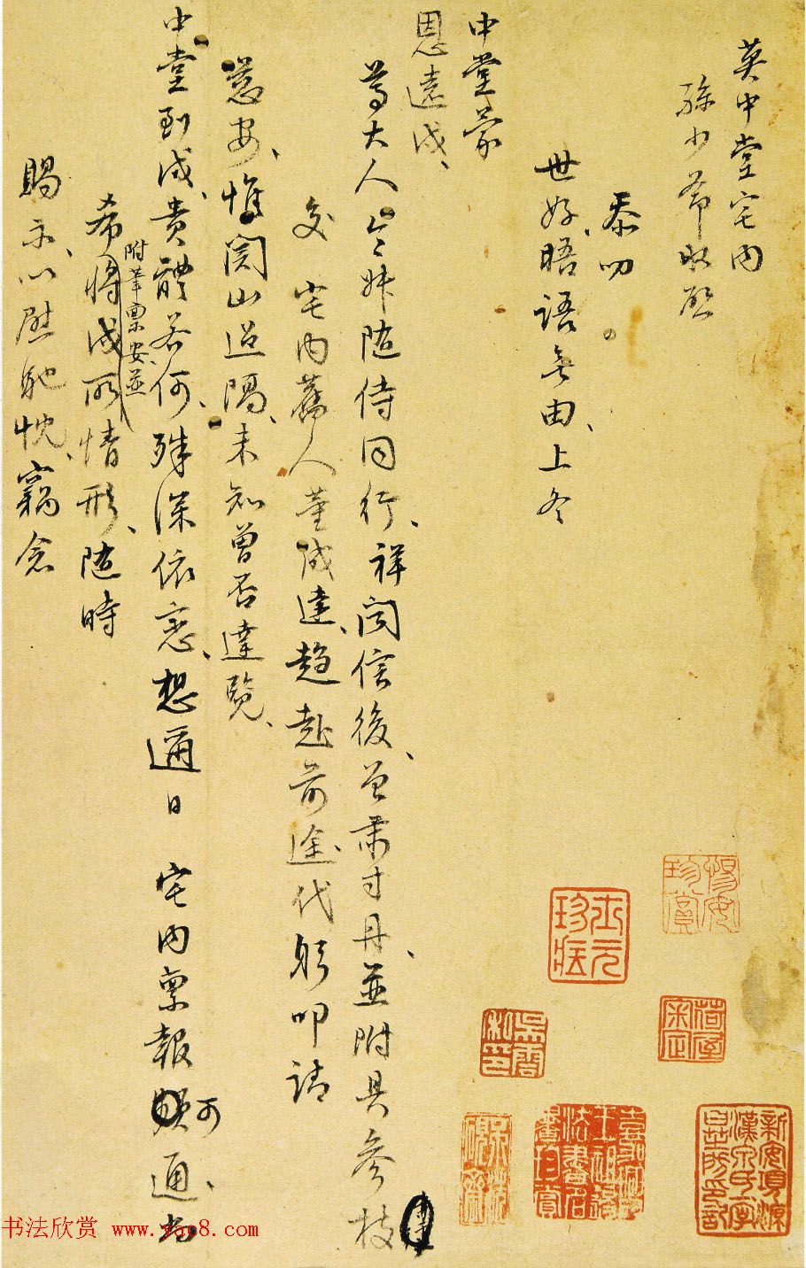 王世贞书法手迹欣赏《弇州山人尺牍》