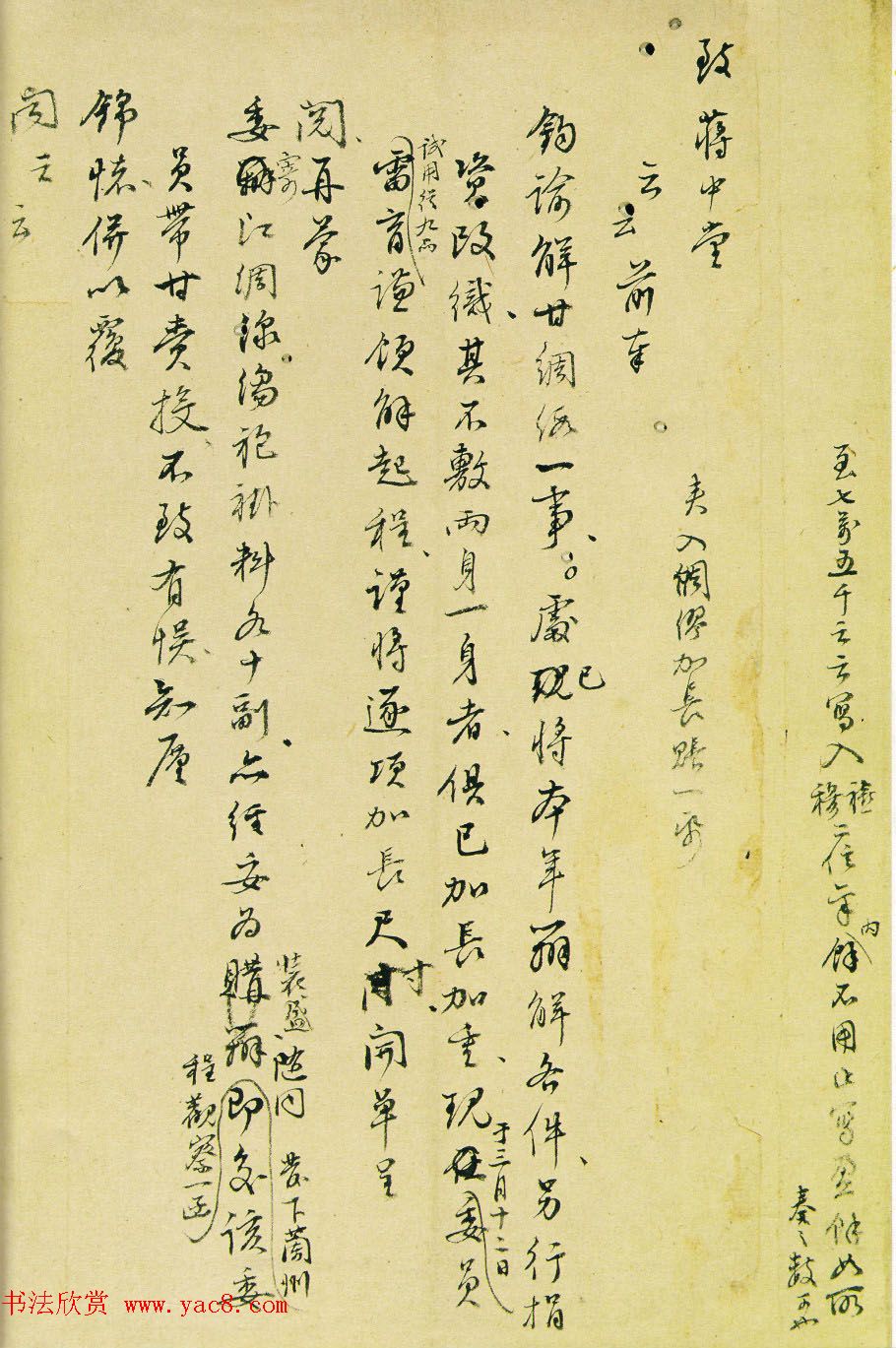 王世贞书法手迹欣赏《弇州山人尺牍》