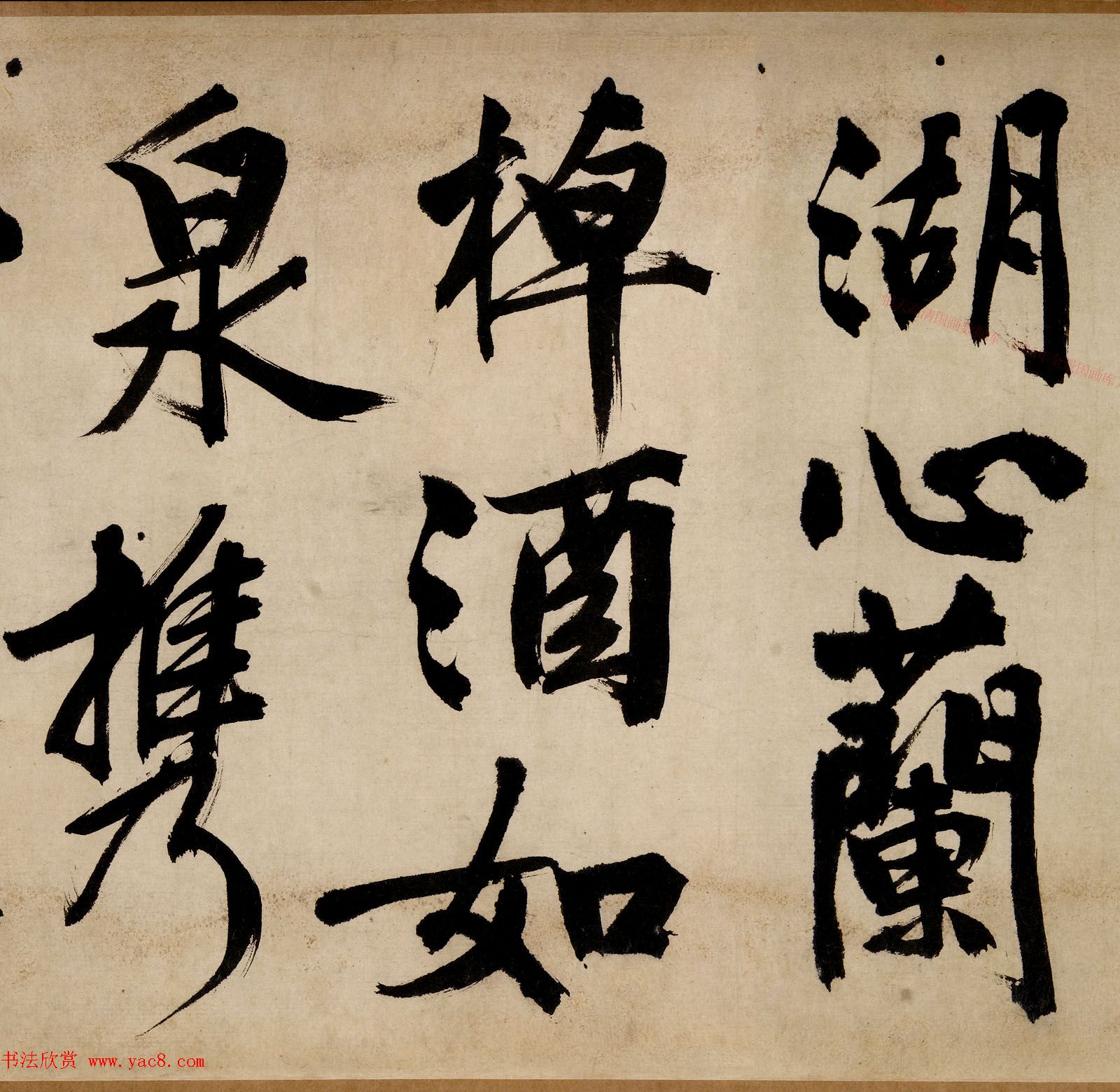 文徵明大字行书手卷欣赏《自作律诗两首》