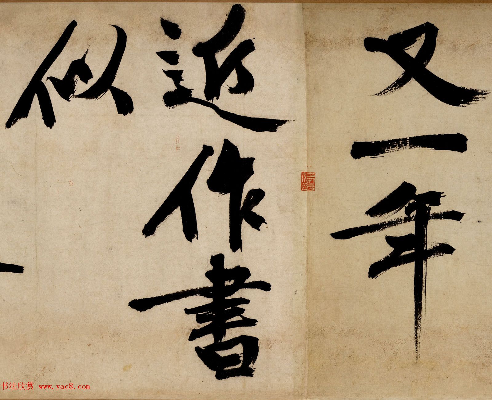 文徵明大字行书手卷欣赏《自作律诗两首》