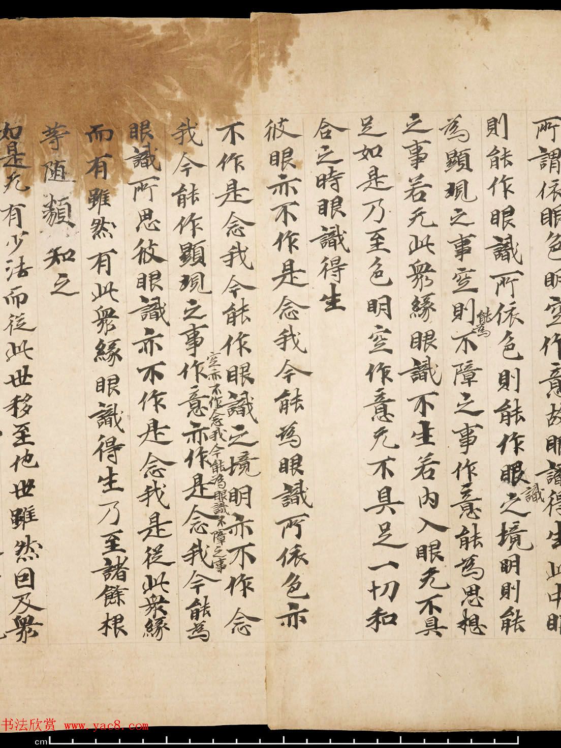 敦煌墨迹《佛说大乘稻秆经》