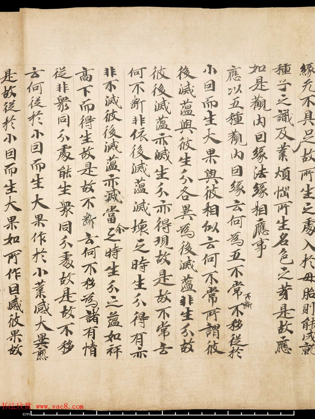 敦煌墨迹《佛说大乘稻秆经》