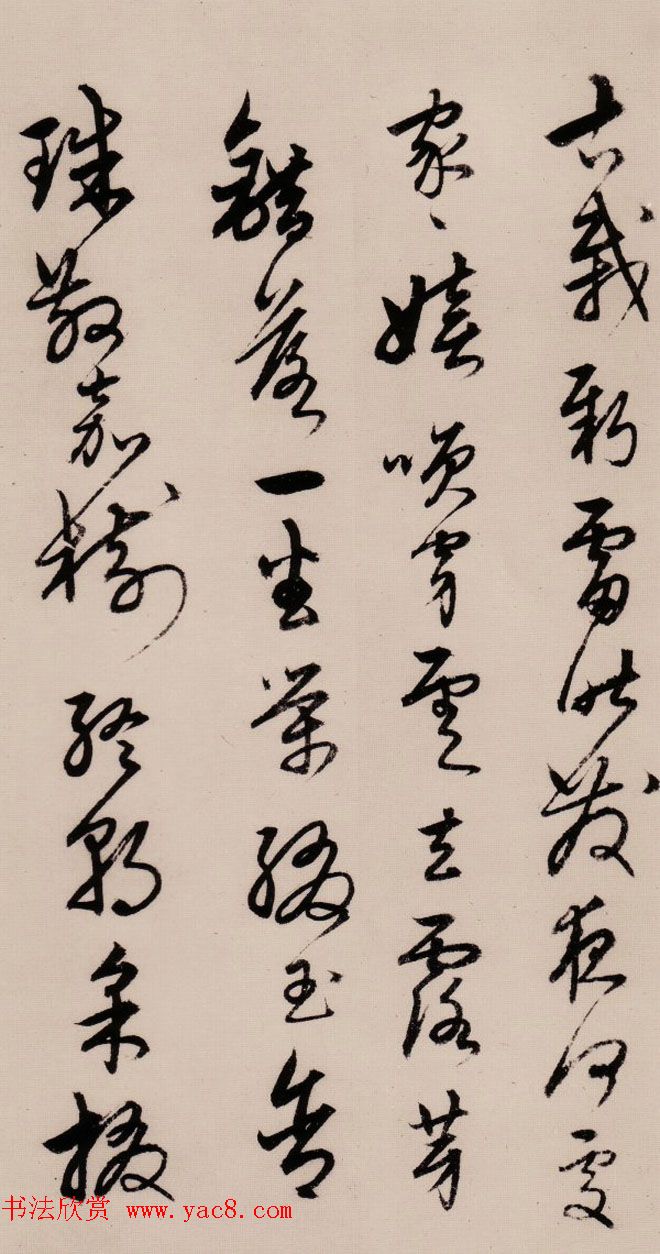 宋克草书欣赏《范仲淹和章岷从事斗茶歌》 宋克草书欣赏《范仲淹和章岷从事斗茶歌》