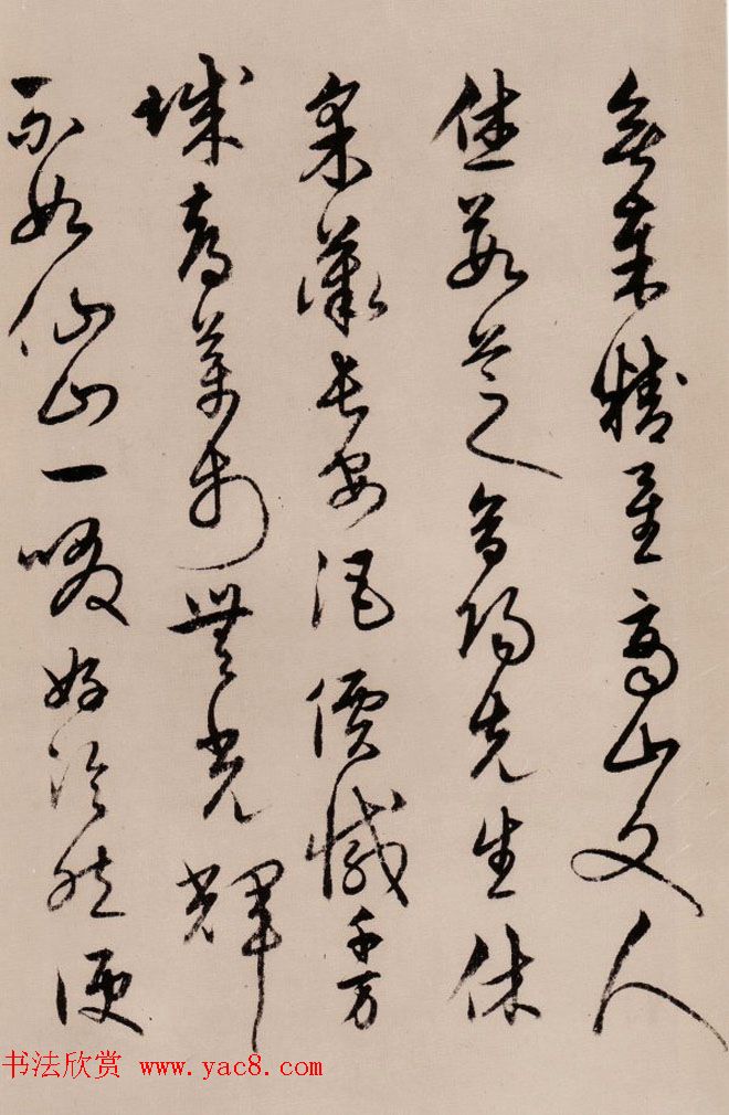 宋克草书欣赏《范仲淹和章岷从事斗茶歌》 宋克草书欣赏《范仲淹和章岷从事斗茶歌》