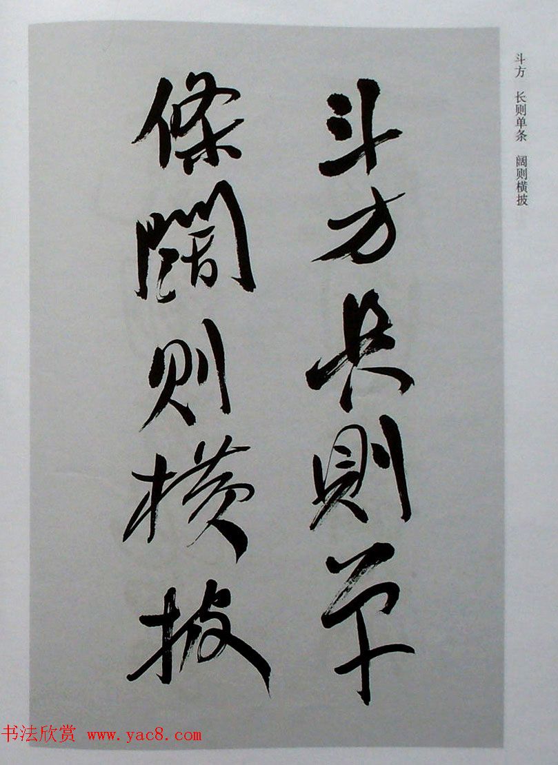 名家丛帖《陈振濂行书长卷二种》