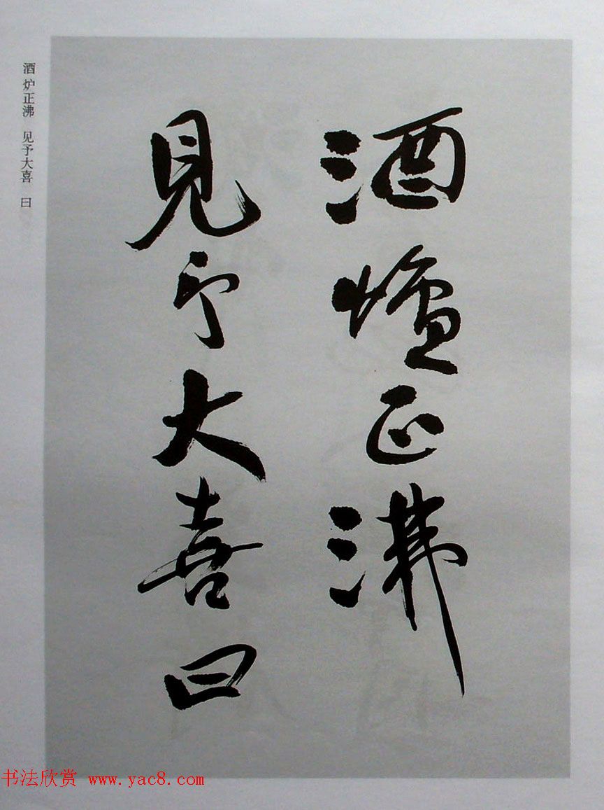 名家丛帖《陈振濂行书长卷二种》