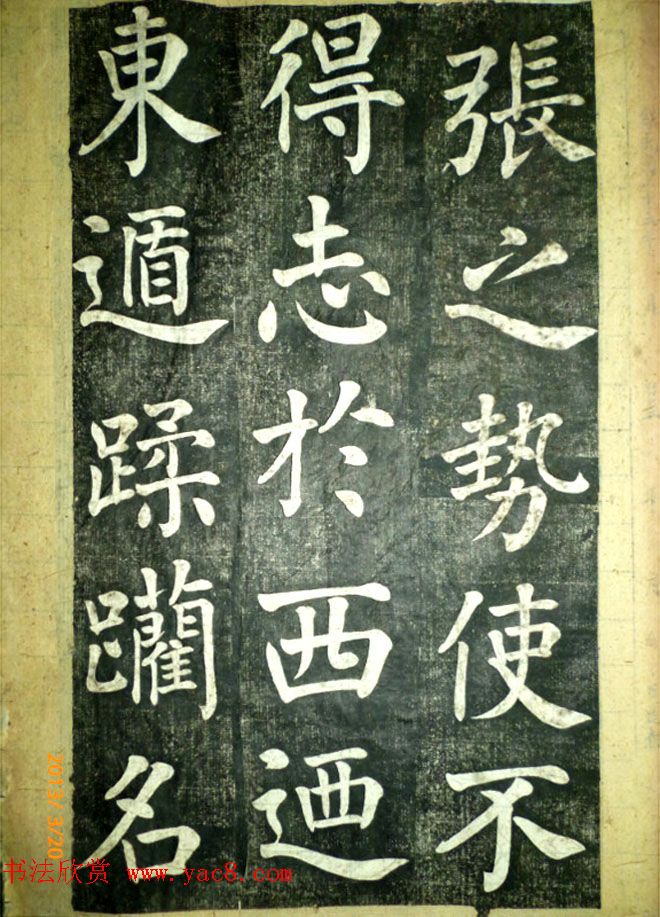 宋伯鲁楷书《憨母孙太夫人记德碑》