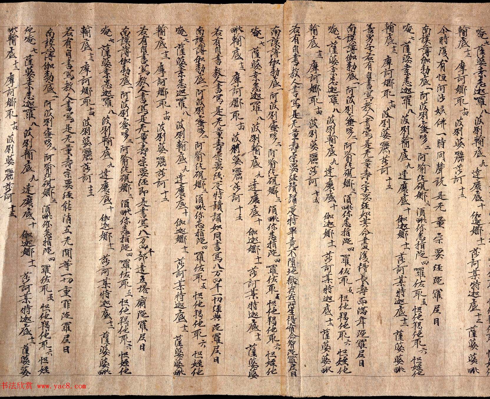 敦煌汉文写卷-佛说无量寿宗要经 敦煌汉文写卷-佛说无量寿宗要经