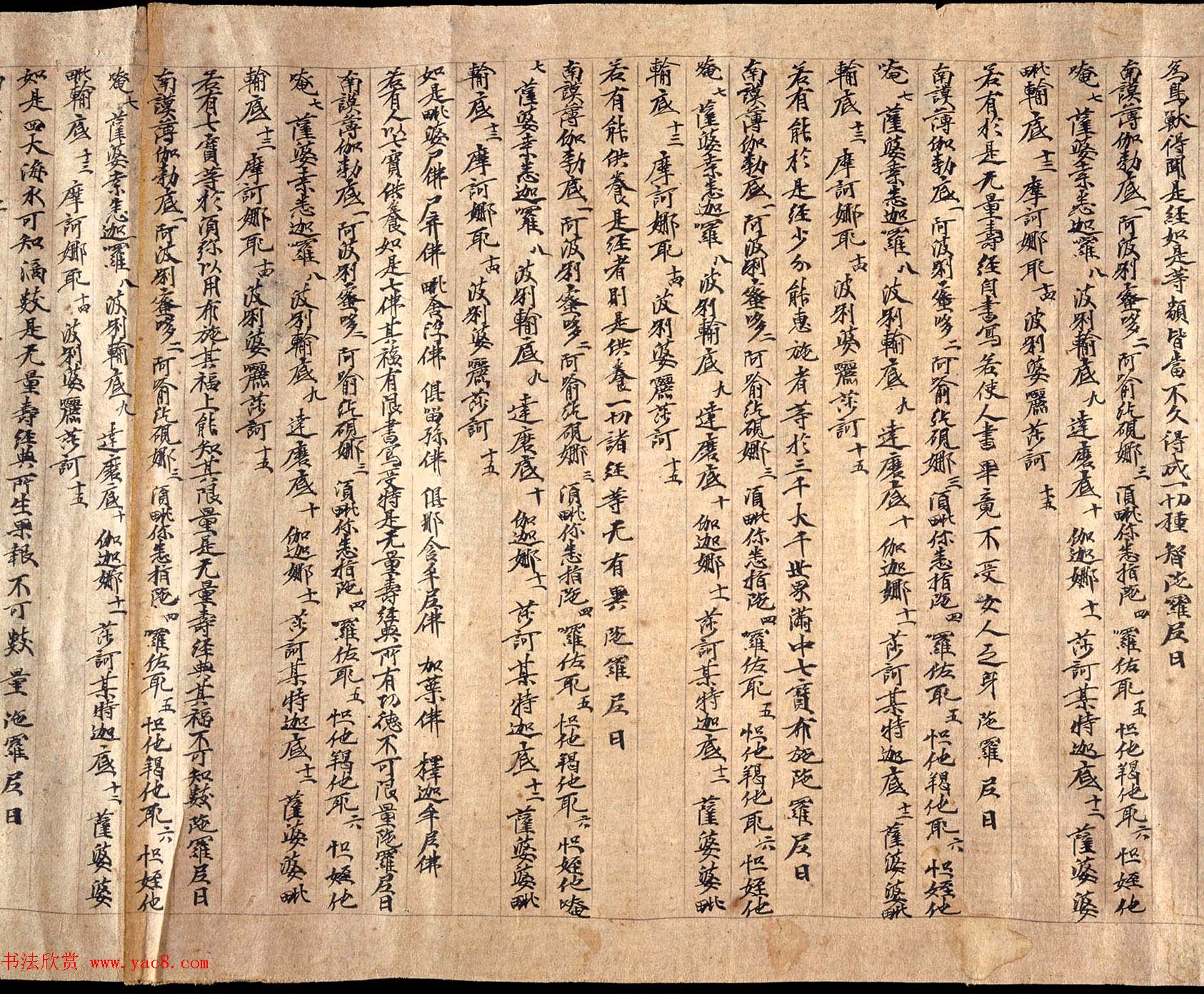 敦煌汉文写卷-佛说无量寿宗要经 敦煌汉文写卷-佛说无量寿宗要经